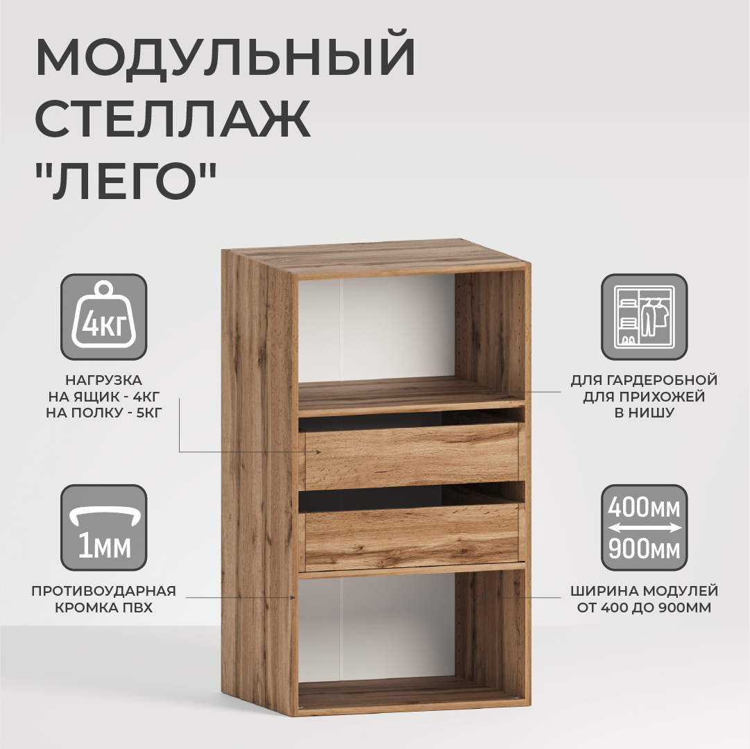 Изображение товара Стеллаж деревянный Фокус Л0210 80x105.3x49 см нагрузка до 5 кг ЛДСП цвет дуб вотан