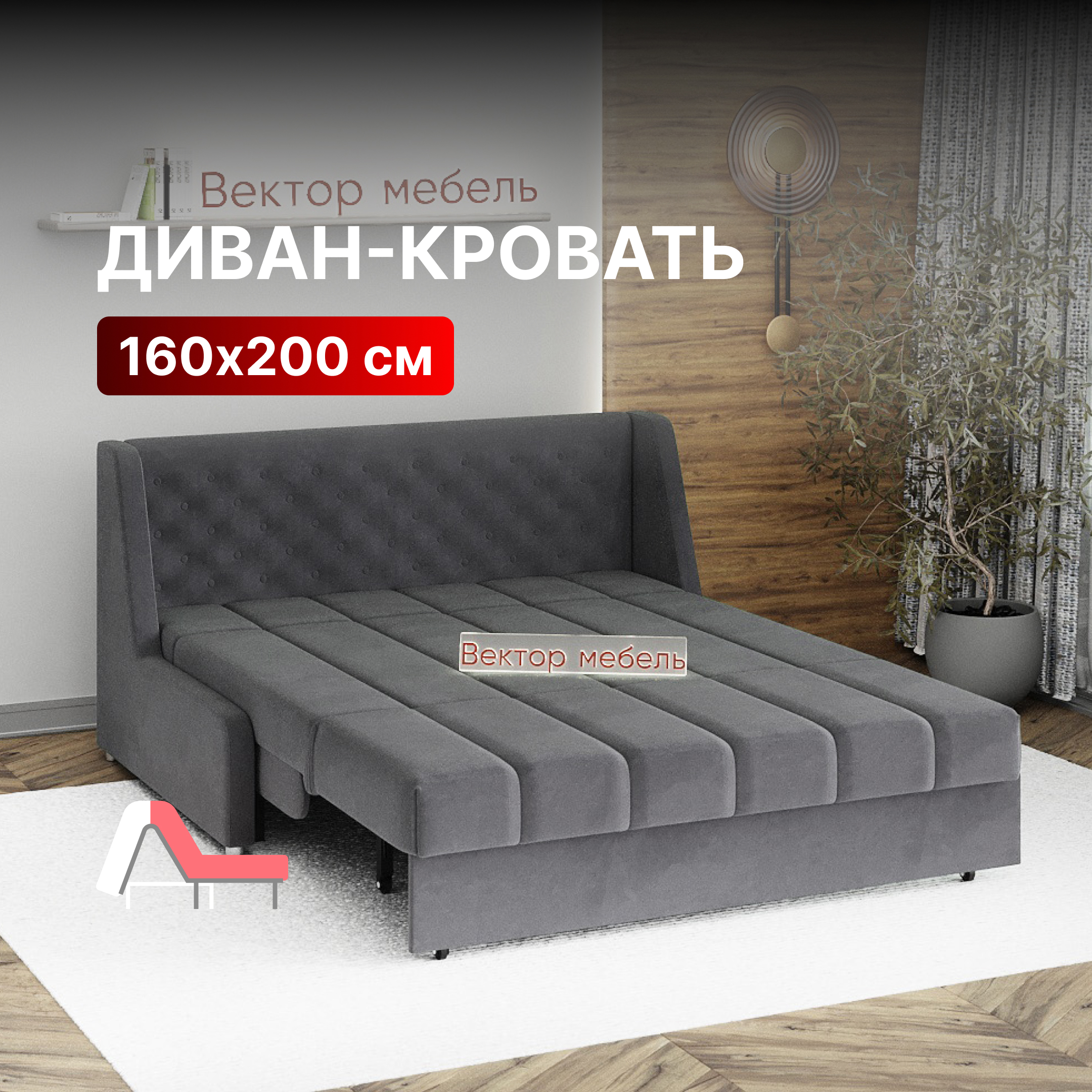 Изображение товара Диван Вектор Вернисаж 126585 раскладной серый велюр мебель для гостиной