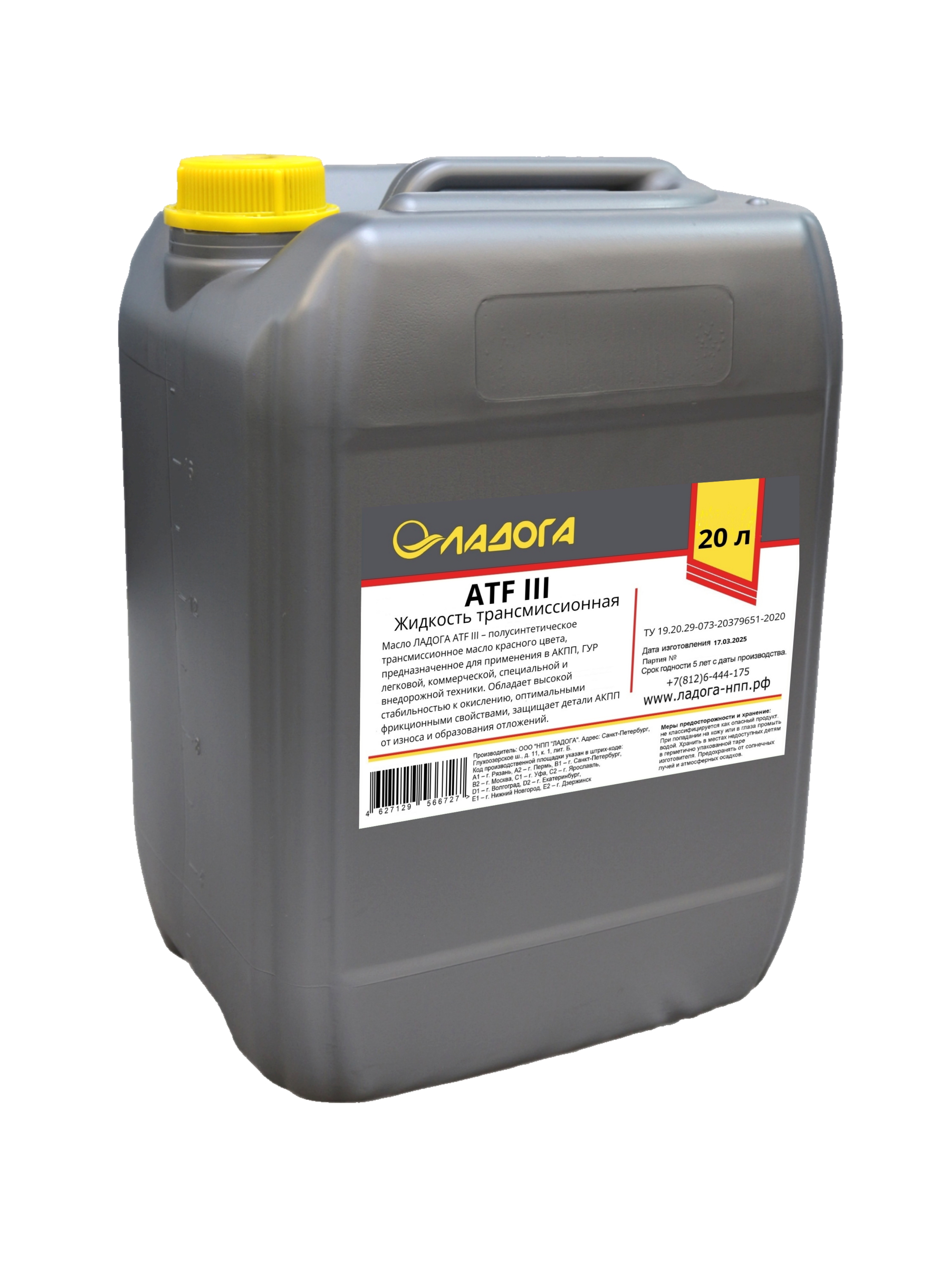 Изображение товара Масло Ладога ATF III 20 л полусинтетика для трансмиссий и КПП