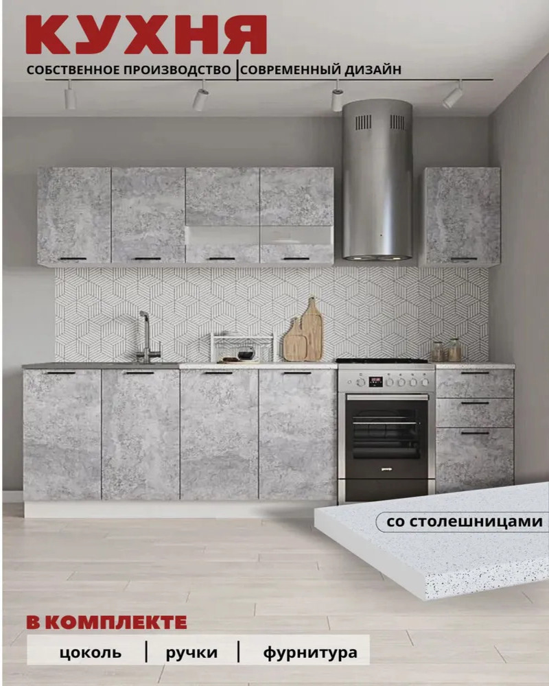 Изображение товара Кухонный гарнитур Дуся 30000000080 200x140.6x60 см ЛДСП серо-бежевый