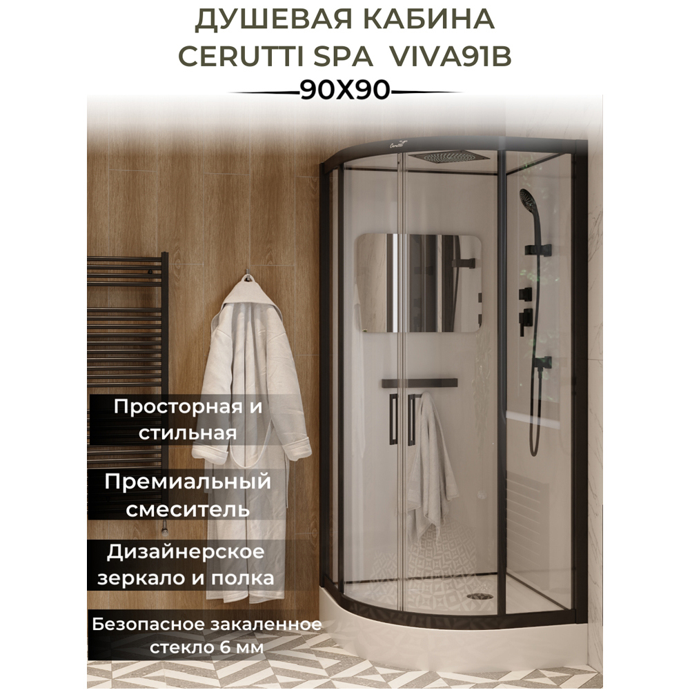 Изображение товара Душевая кабина Ceruttispa Viva 91B 90x90см 1/4 круга низкий поддон профиль черный стекло прозрачное