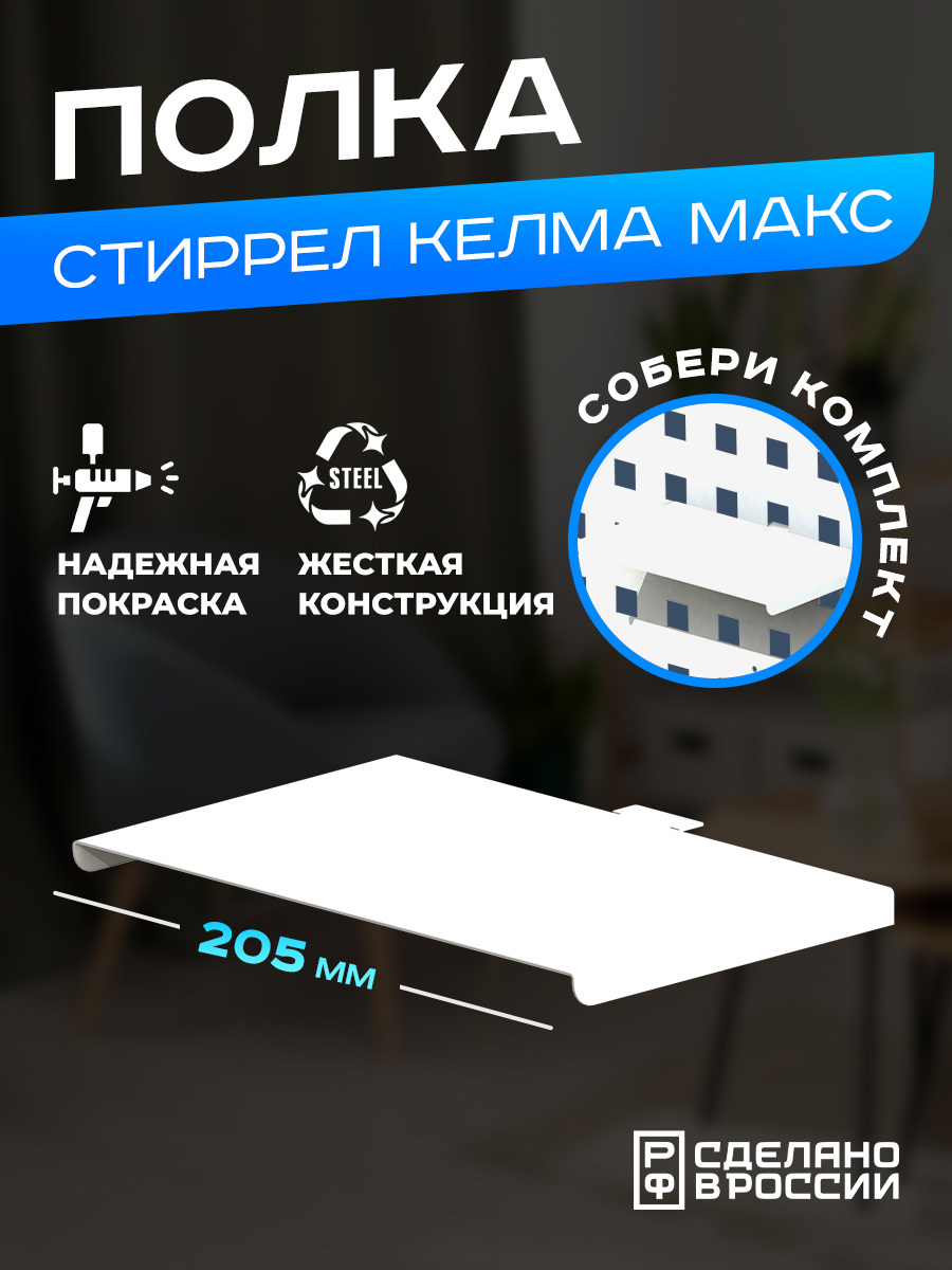 Изображение товара Органайзер для хранения Ilikpro Стиррел 13x1.1x20.5 см металл цвет белый