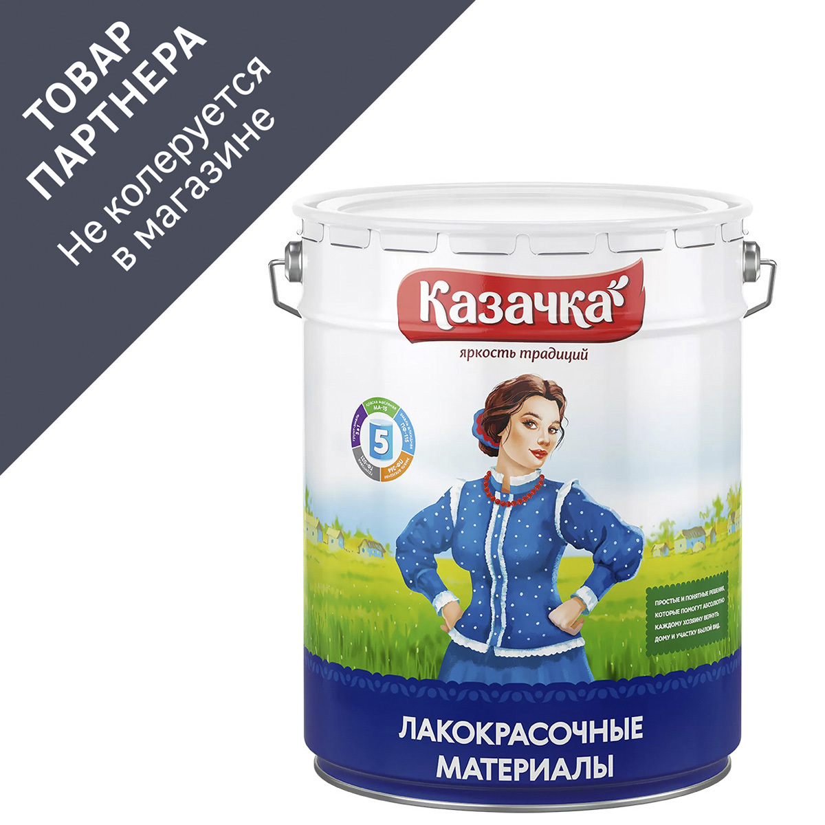 Изображение товара Краска масляная Казачка МА-15 02-002-001-200 глянцевая цвет белый 20 кг