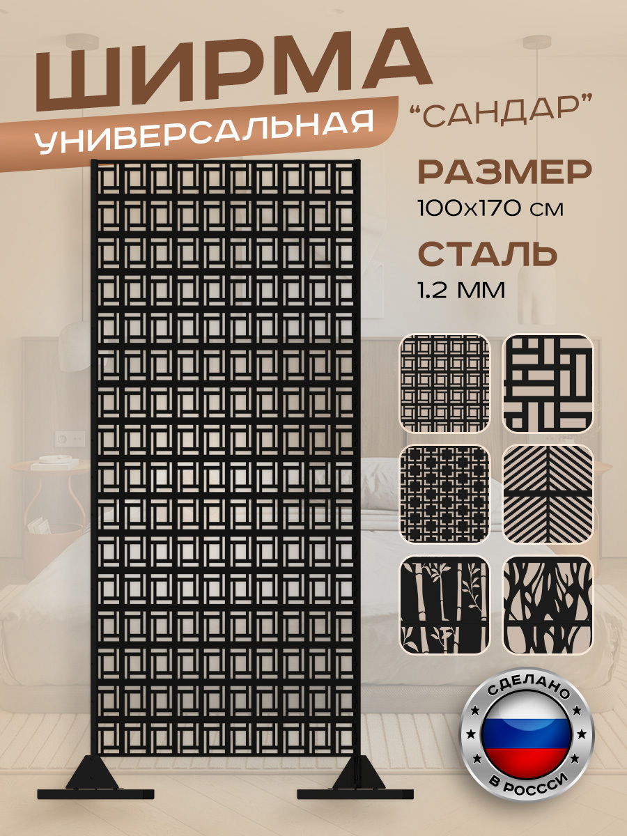 Изображение товара Ширма Ilikpro SRV.1000.400.511.R9005 дизайн Сандар, черная