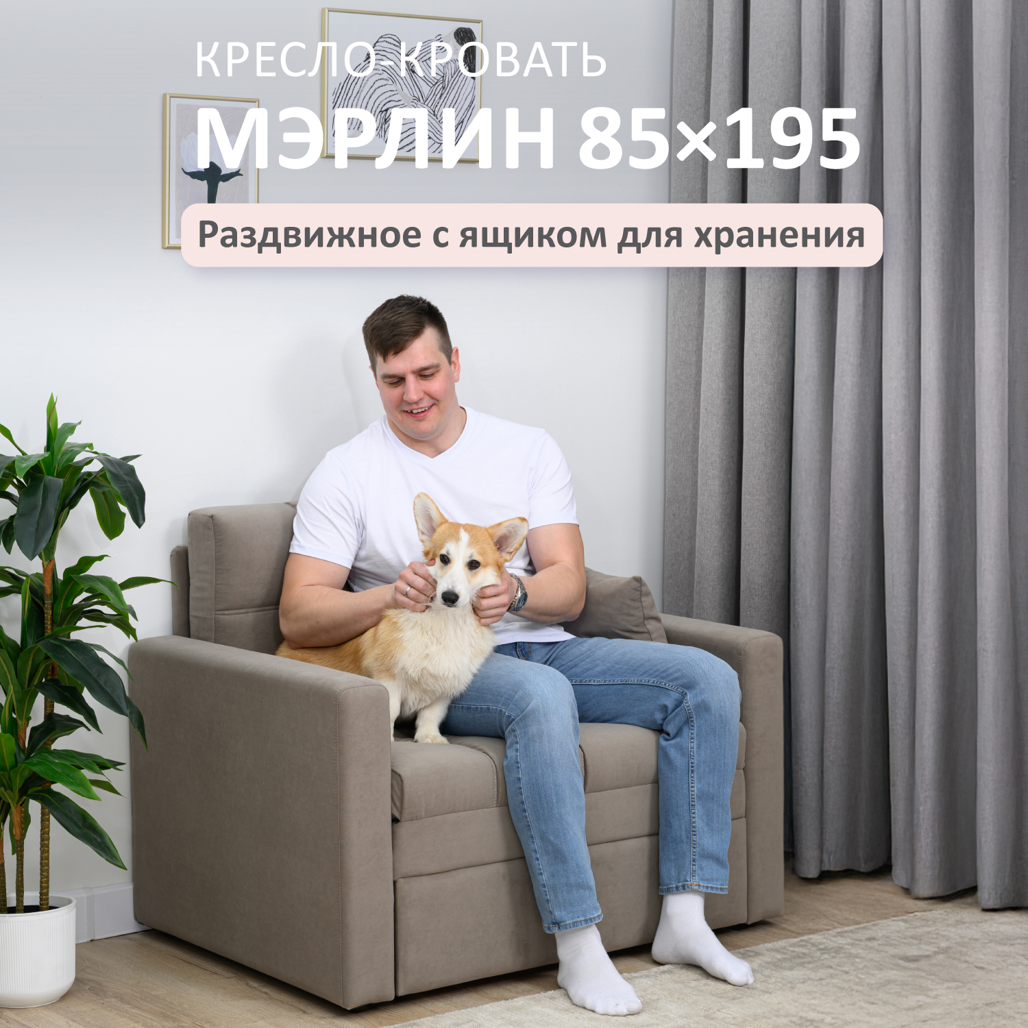 Изображение товара Кресло Romack Merlin 108x83x77 см велюр цвет мокко