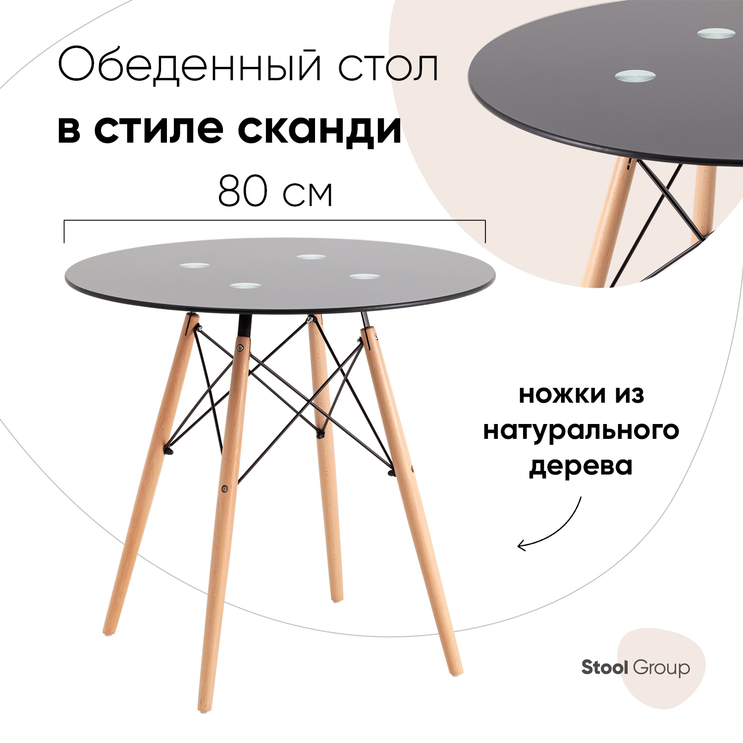 Изображение товара Кухонный стол круглый Стул груп Eames dsw d80 0x80 см мдф цвет серый