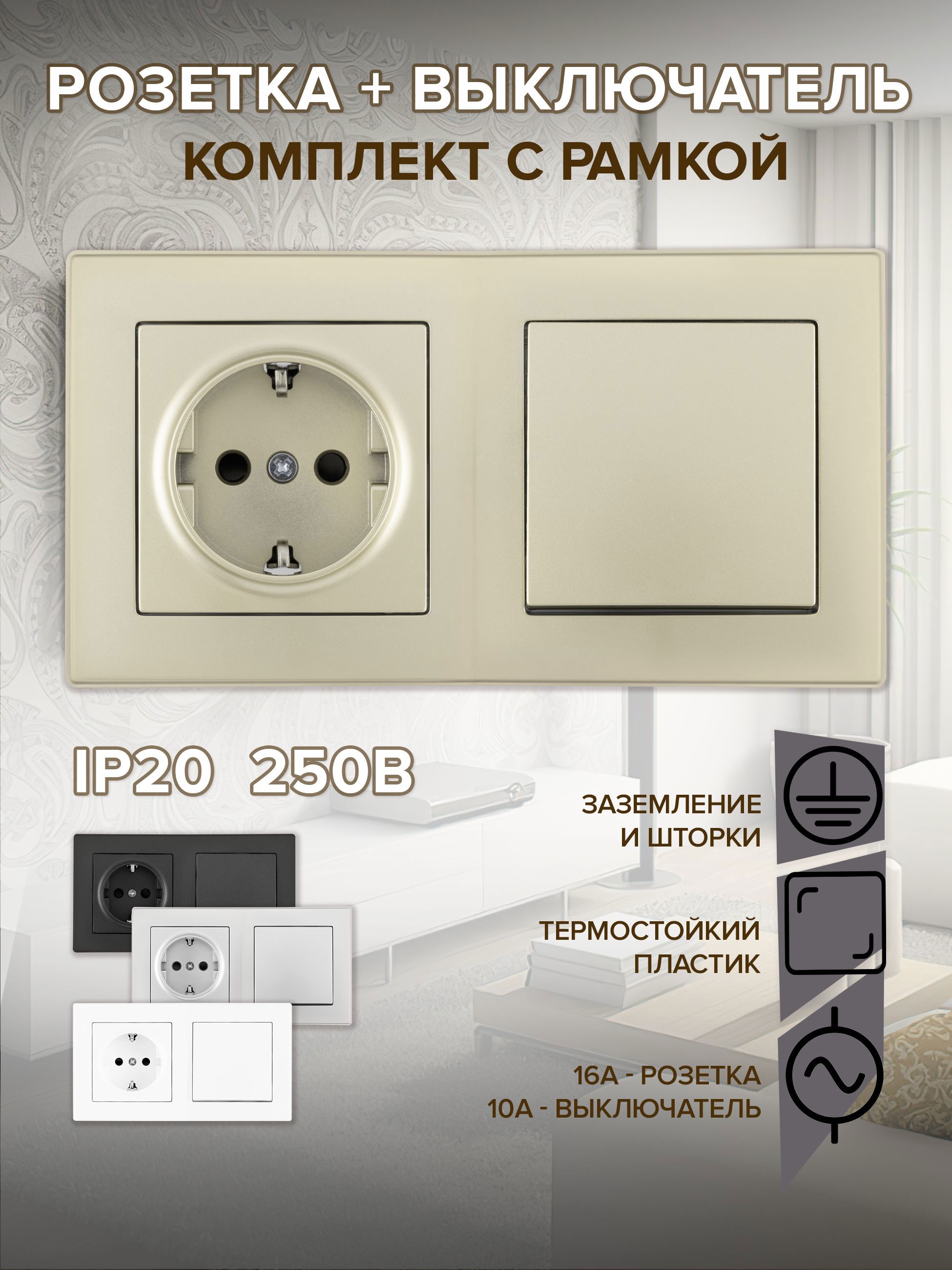 Изображение товара Розетка с выключателем Arte Milano SET06-2-30-1-40-1 shampan с заземлением