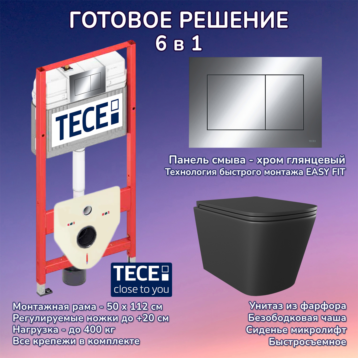 Изображение товара Комплект инсталляция с унитазом Tece JKS302MB9400412 цвет черный