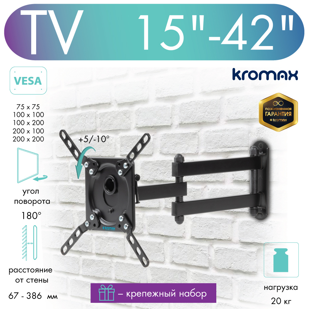 Изображение товара TV-кронштейн Kromax 20263 DIX-14 Изображение товара TV-кронштейн Kromax 20263 DIX-14