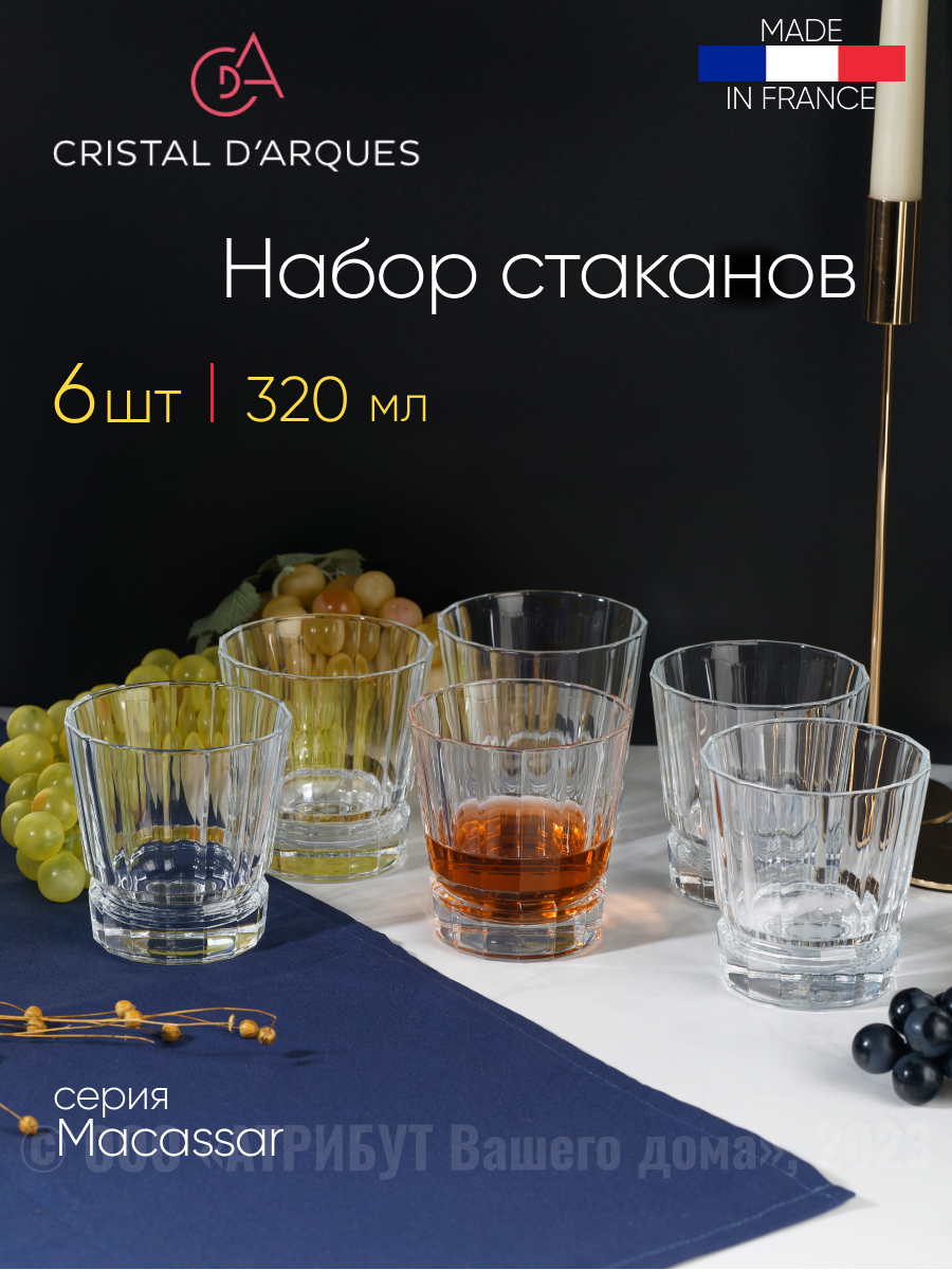 Изображение товара Стакан 320 мл Набор стаканов macassar 6шт 320мл низкие Cristal d'arques Стекло цвет прозрачный 6 шт Изображение товара Стакан 320 мл Набор стаканов macassar 6шт 320мл низкие Cristal d'arques Стекло цвет прозрачный 6 шт