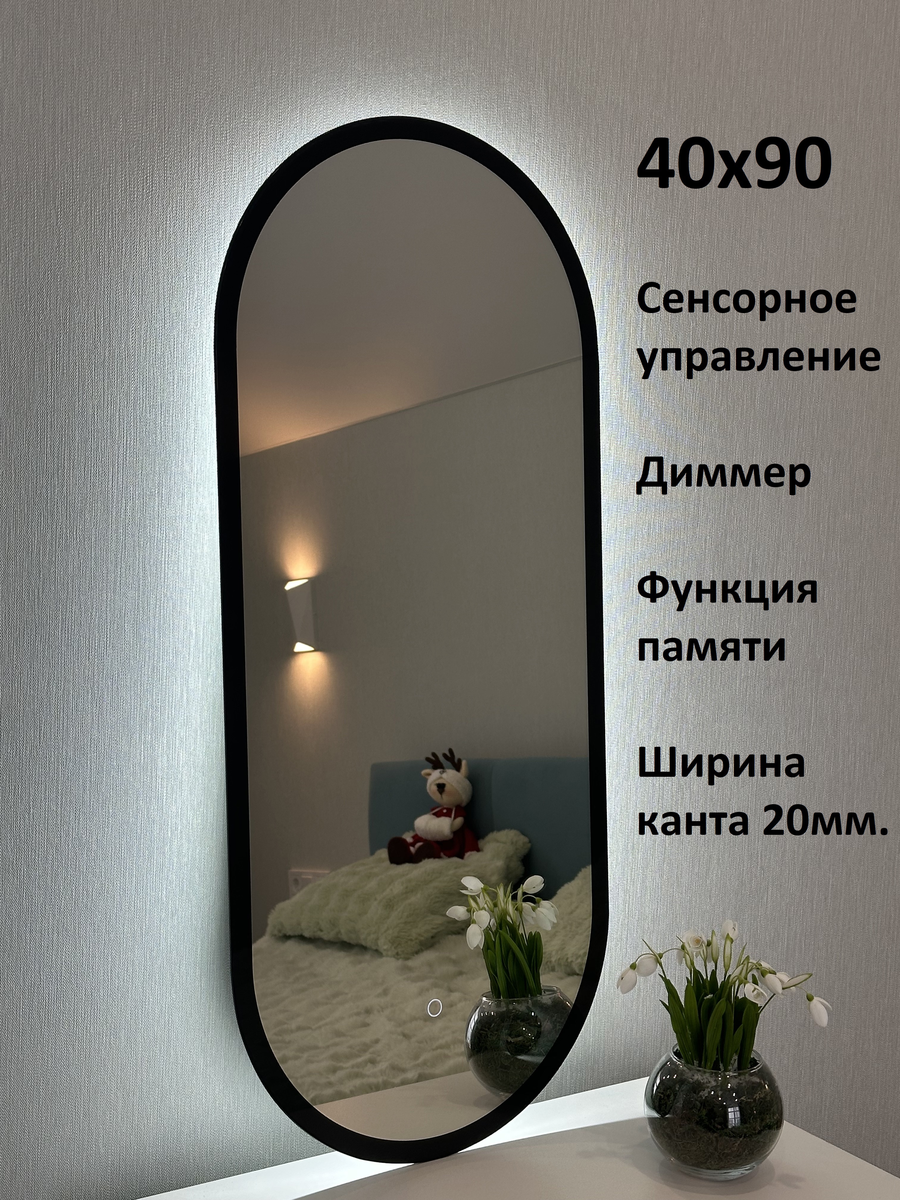 Изображение товара Зеркало для ванной Alfa mirrors сенсор диммер An-49Vh-ram черный с подсветкой 40x90см