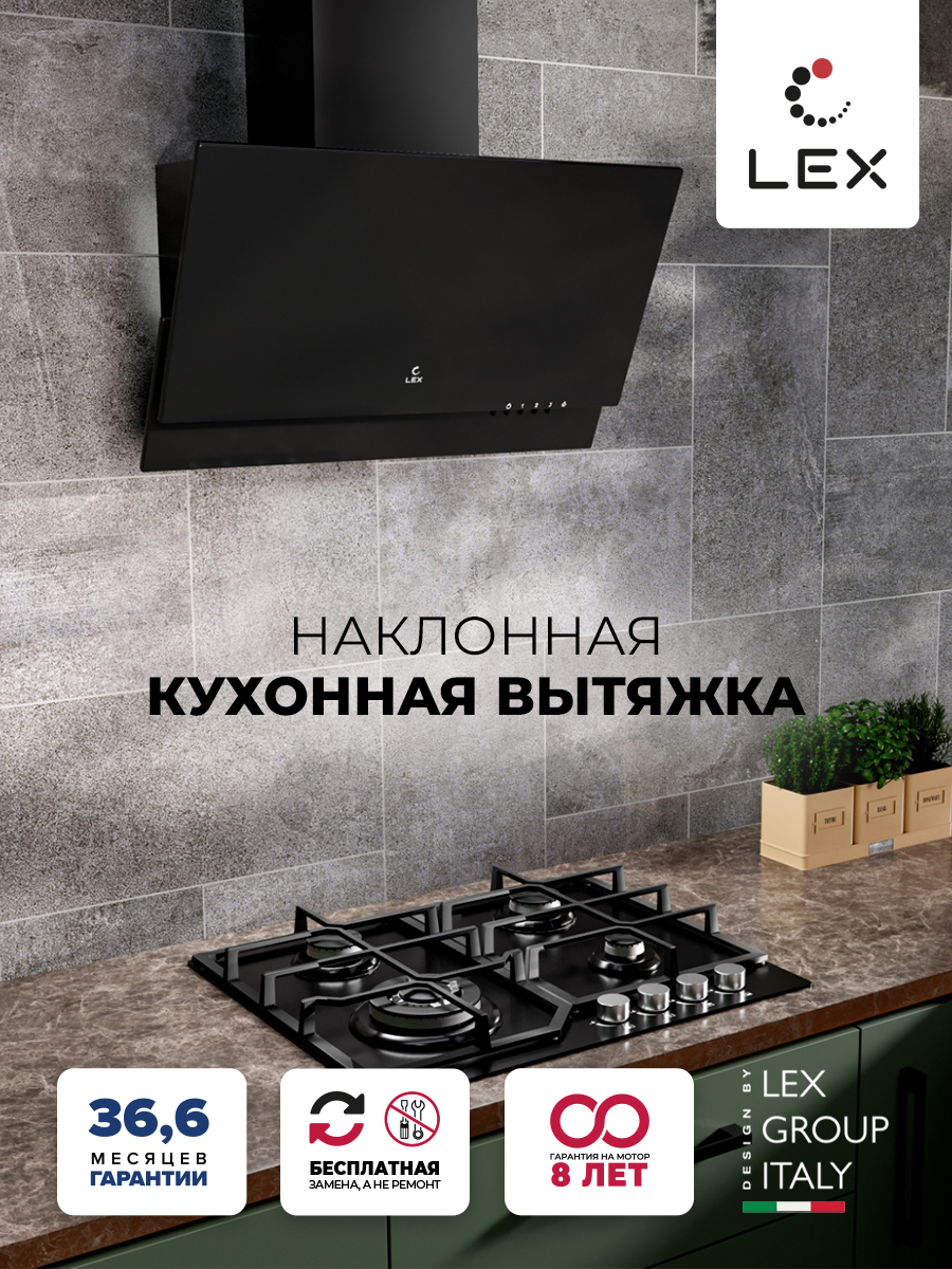 Изображение товара Наклонная вытяжка Lex MERA 600 BLACK 60 см цвет черный Изображение товара Наклонная вытяжка Lex MERA 600 BLACK 60 см цвет черный