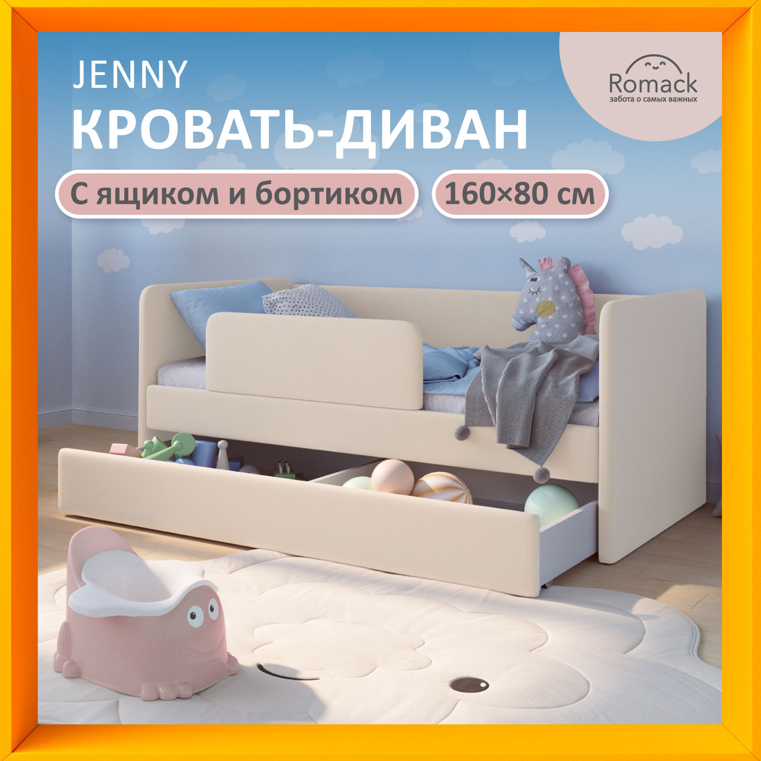 Изображение товара Кровать детская Romack Jenny 87x70x168 см светло-бежевый
