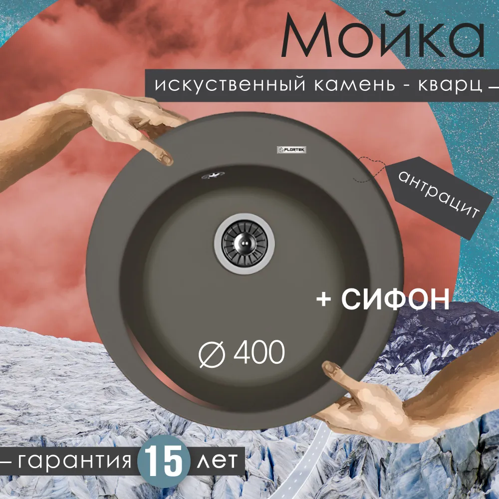 Изображение товара Врезная мойка Florentina Никосия 51x51x20 см искусственный камень цвет антрацит Изображение товара Врезная мойка Florentina Никосия 51x51x20 см искусственный камень цвет антрацит