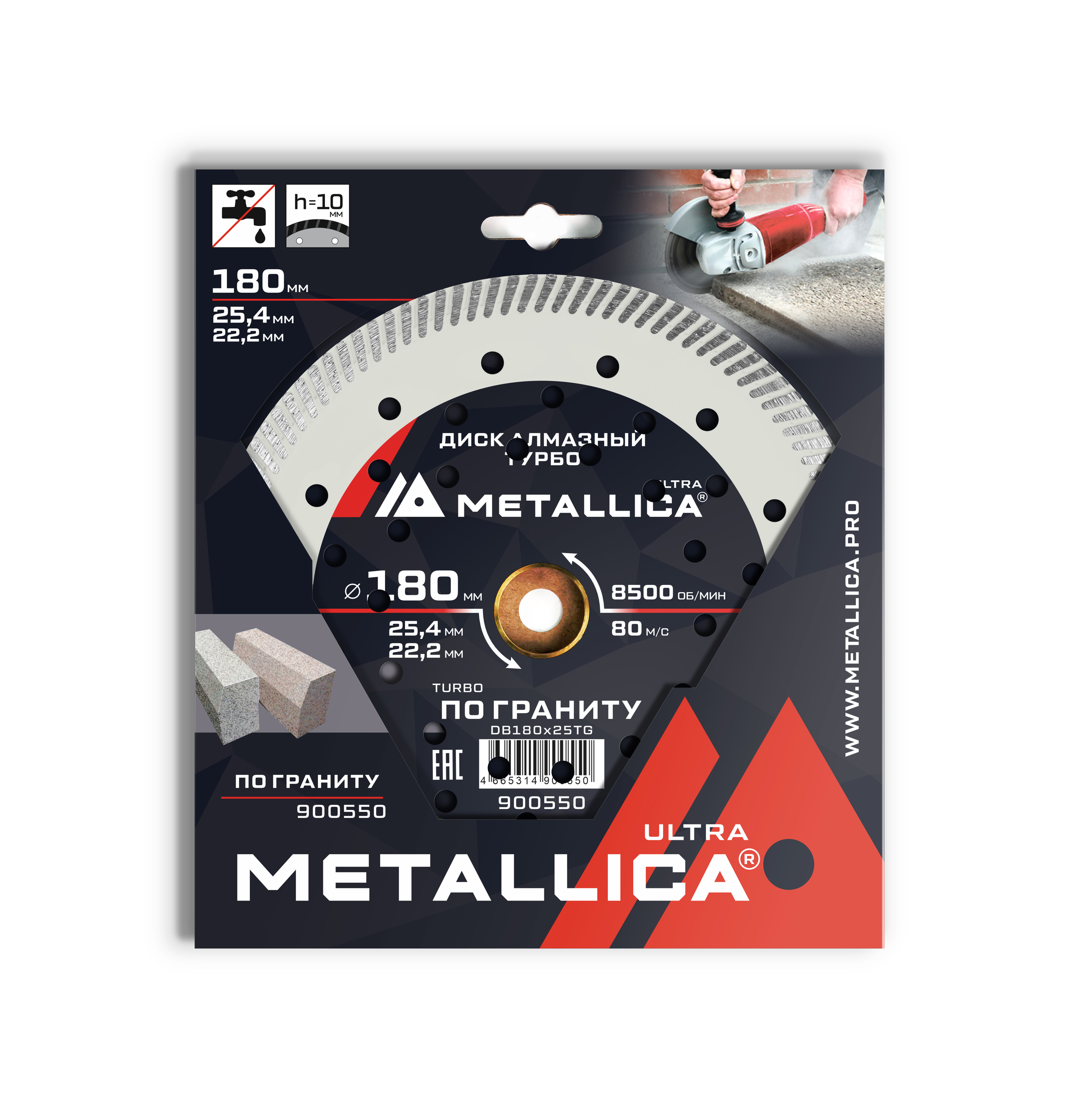 Изображение товара Диск алмазный по граниту Metallica Ultra 180 мм для профессиональной резки