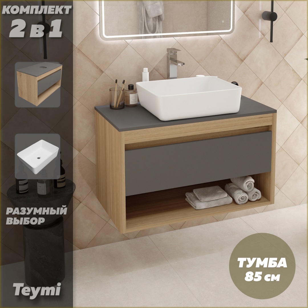 Изображение товара Комплект мебели для ванной комнаты Teymi Ritta F11690 с раковиной и тумбой 85 см графит