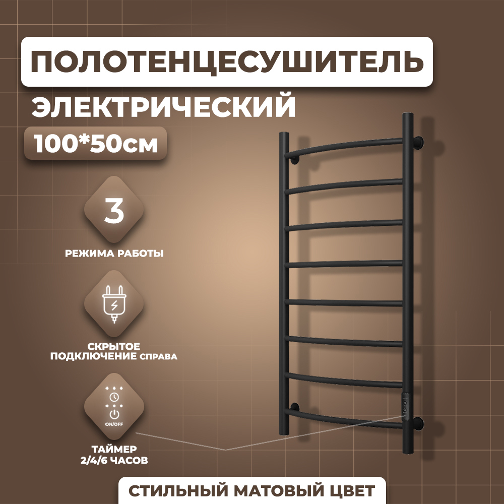 Изображение товара Электрический полотенцесушитель Маргроид Лина B8 50x100 см с таймером и электронной регулировкой