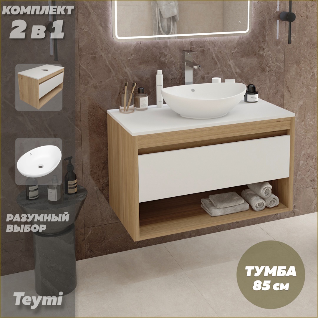 Изображение товара Тумба с раковиной Teymi Ritta F11667 подвесная 85 см белая