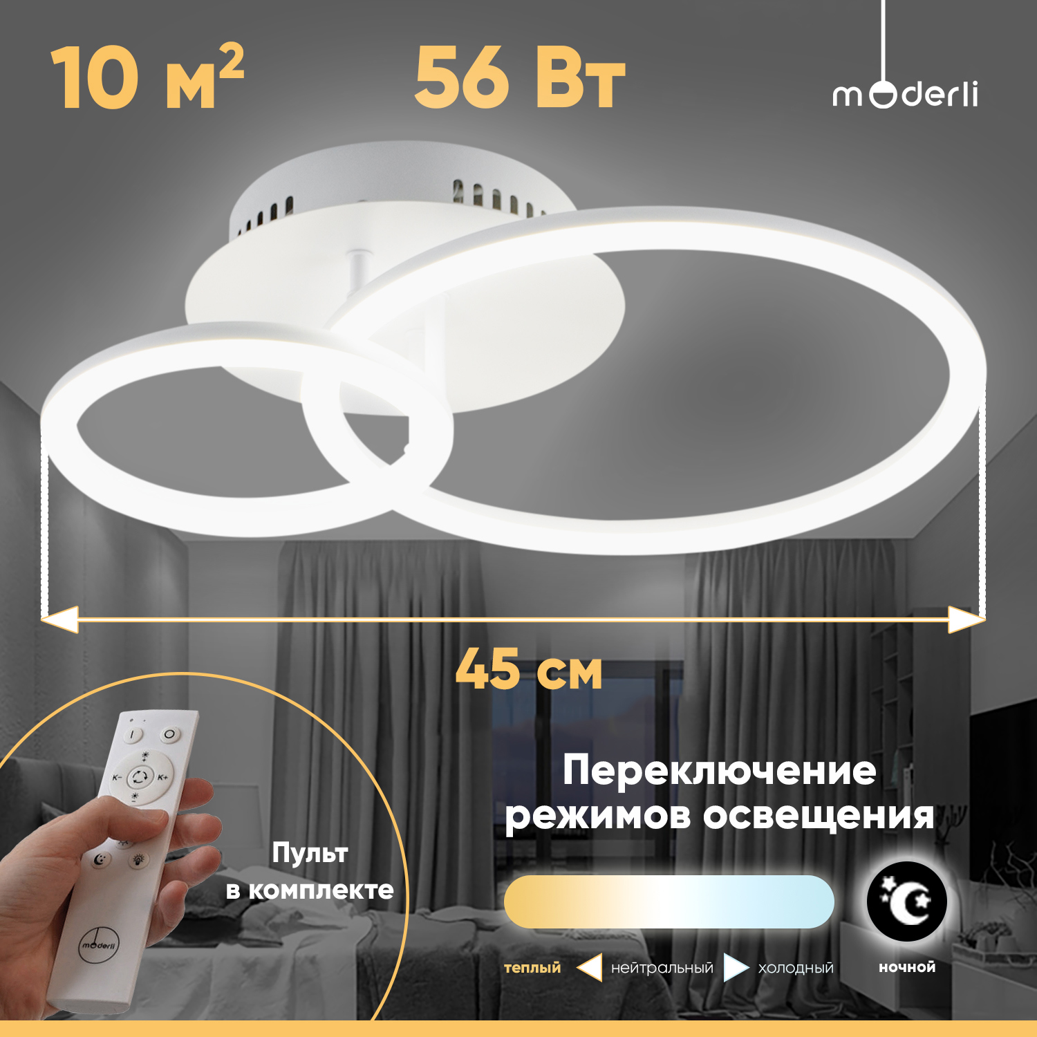 Изображение товара Люстра потолочная светодиодная MODERLI Lighty V10986-cl 10 м² современный дизайн