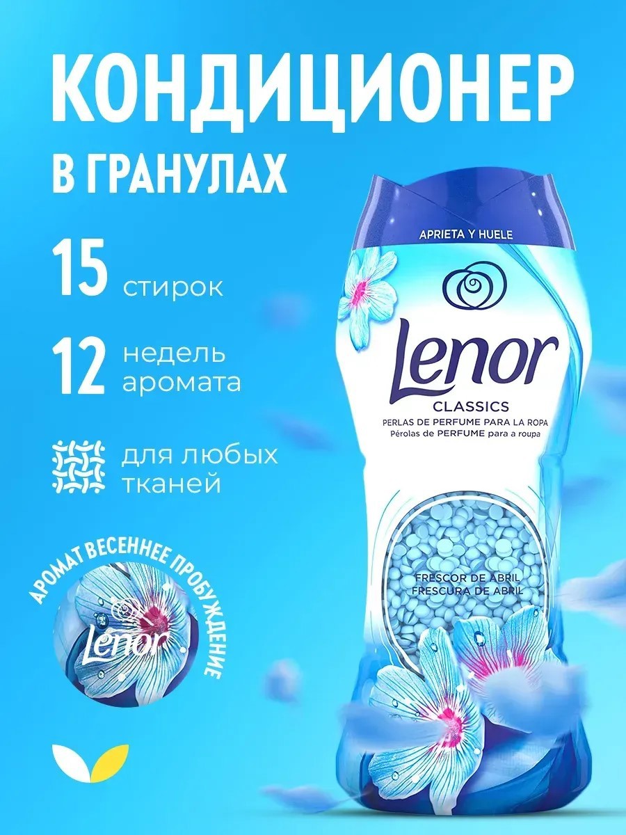 Изображение товара Кондиционер для белья Lenor Risveglio primaverile 210г 0.21 л Изображение товара Кондиционер для белья Lenor Risveglio primaverile 210г 0.21 л