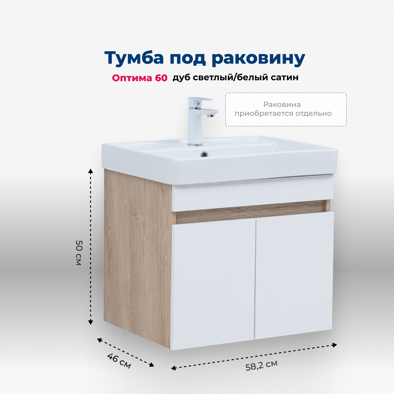 Изображение товара Тумба под раковину Aquanet Оптима 58.2см белая влагостойкая с функцией плавного закрытия