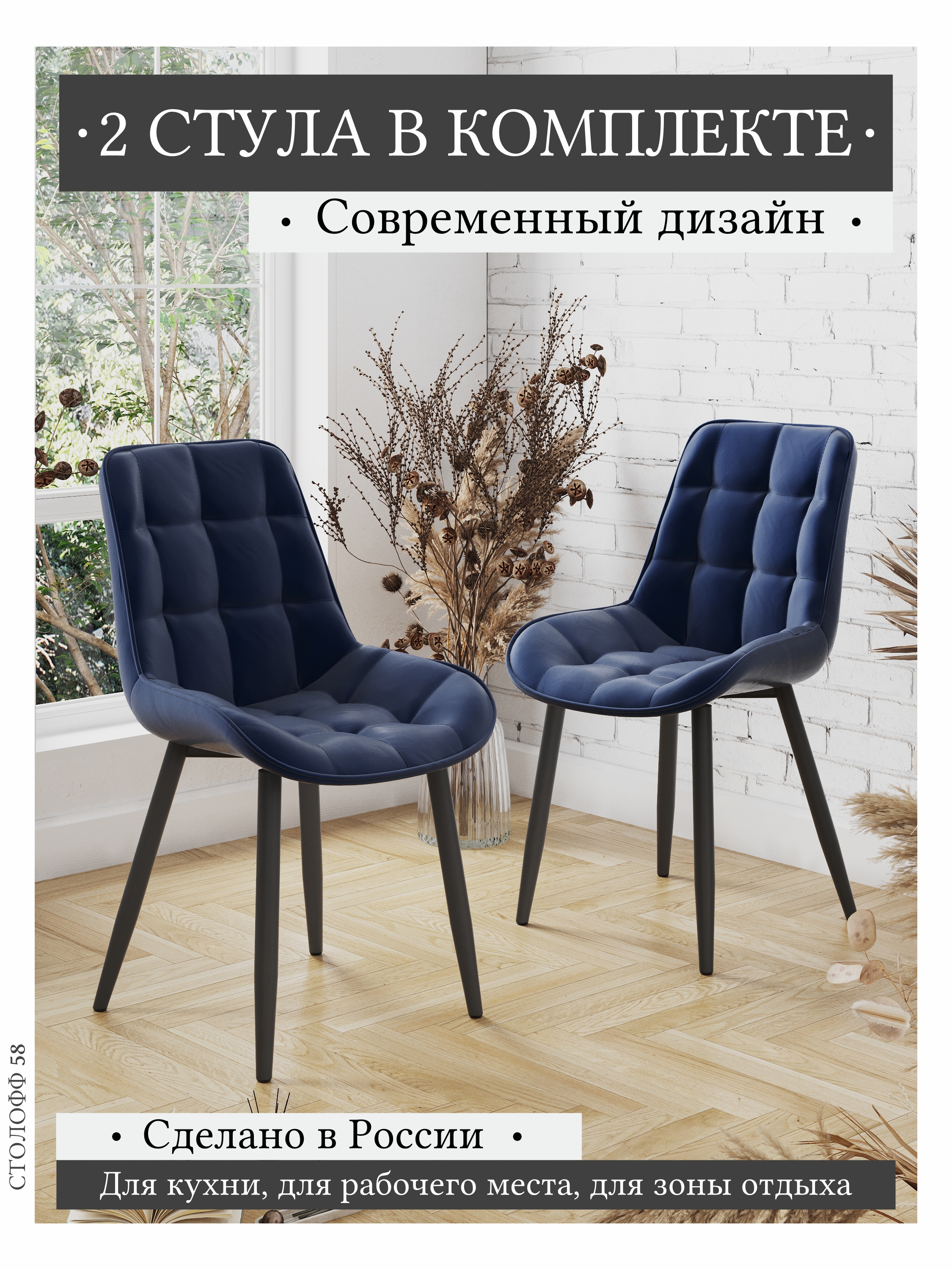 Изображение товара Кухонный стул Бостон с велюром стиль лофт современный 2 шт Синий