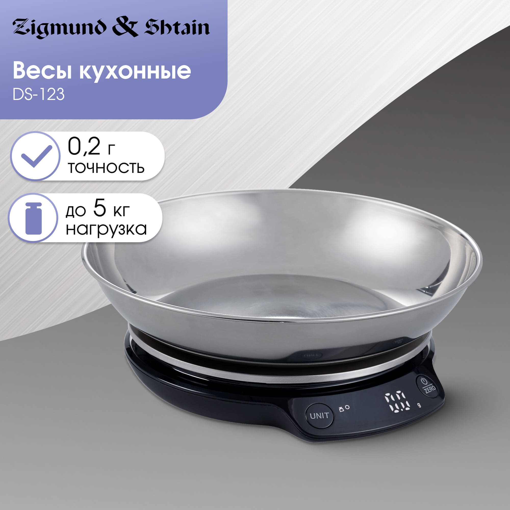 Изображение товара Кухонные весы Zigmund & Shtain Kuchen-Profi DS-123 черный электронные с чашей