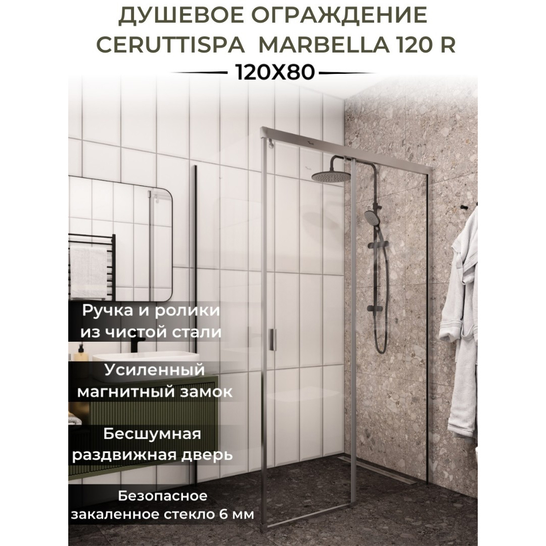 Изображение товара Душевой уголок Ceruttispa Marbella 120R 80x120 с раздвижной системой и антиизвестковым покрытием