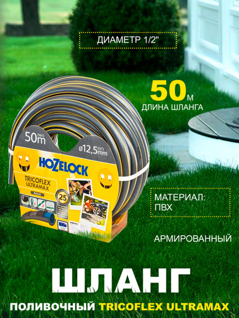 Изображение товара Шланг для полива Hozelock 116244 d 12.5 мм 50 м ПВХ