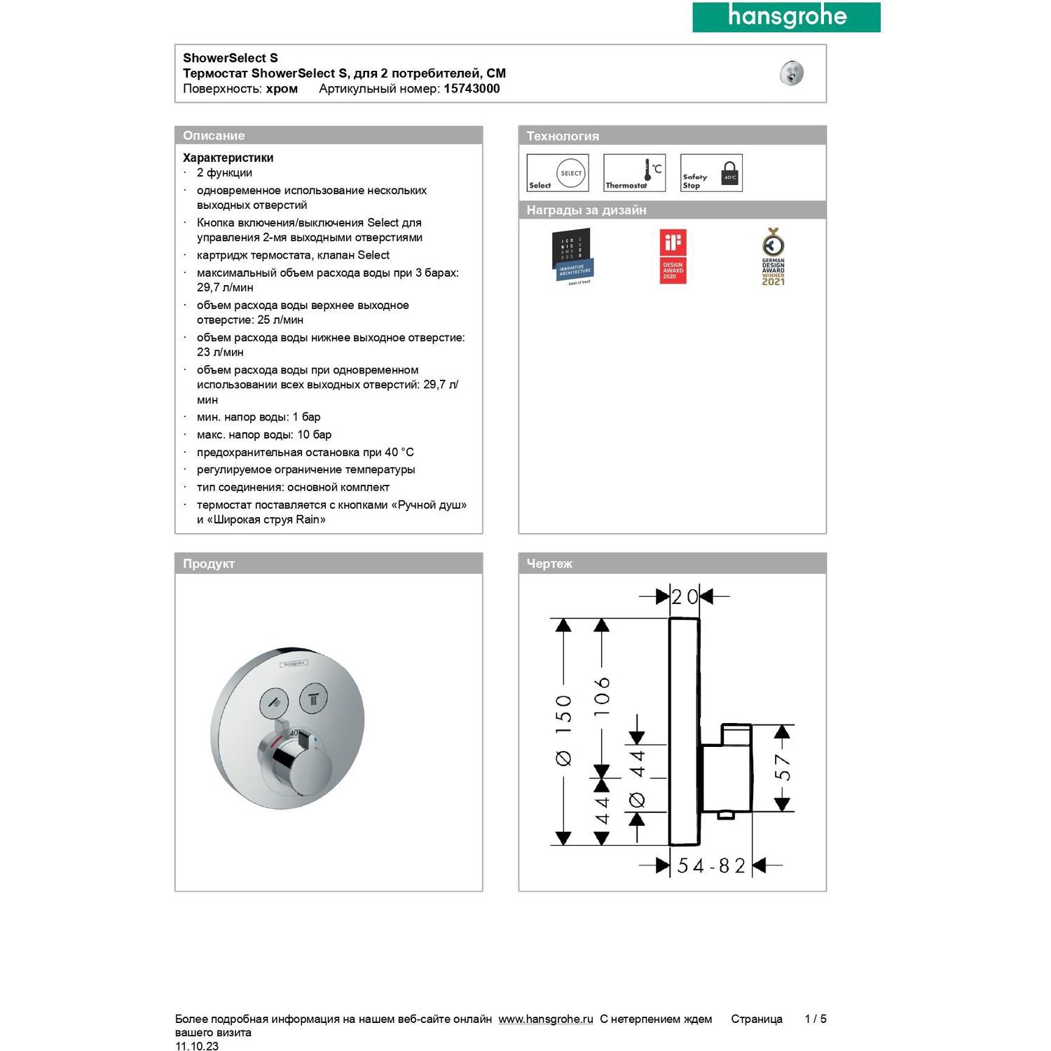 Превью изображения товара