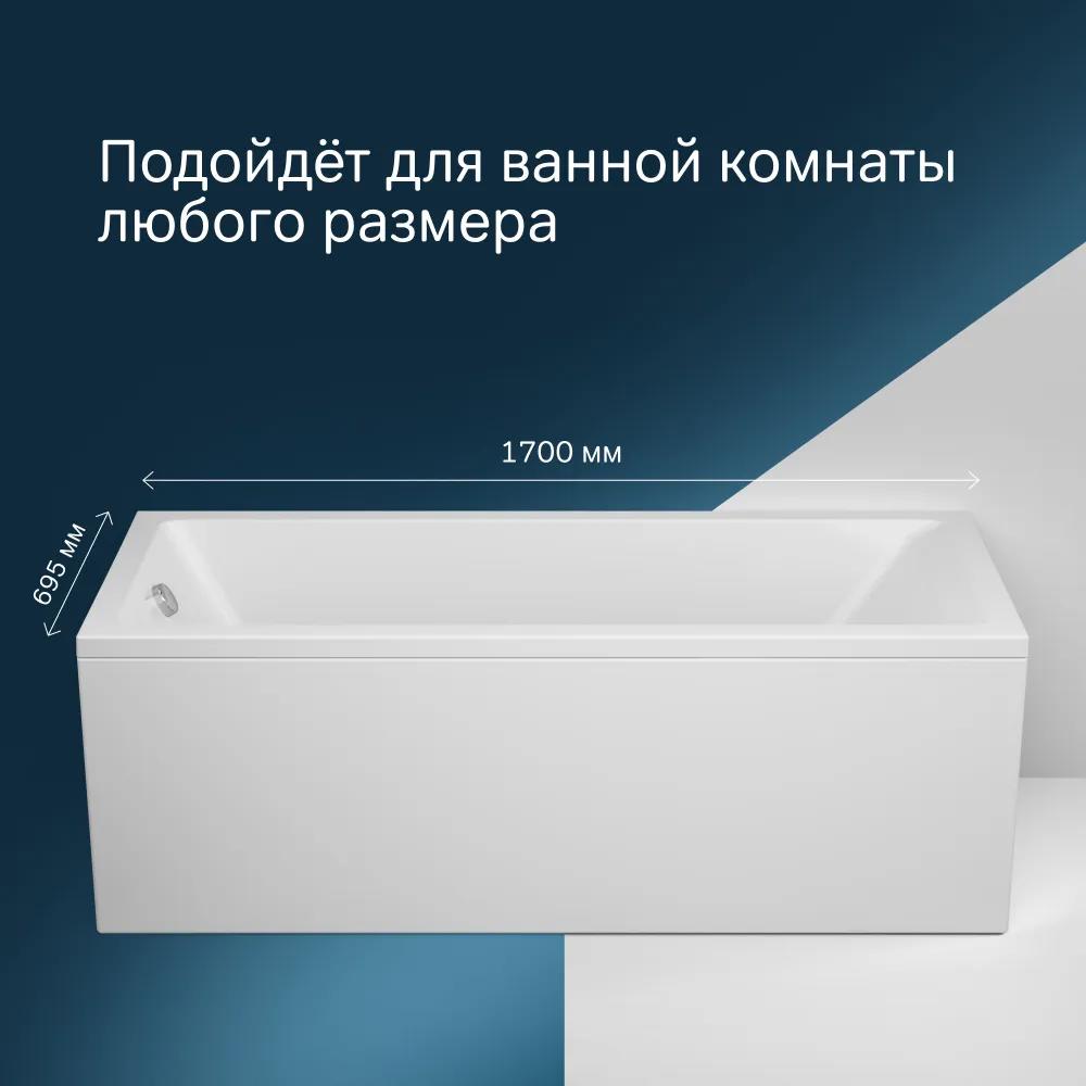 Изображение товара Прямоугольная ванна Am.pm W93A-170-070W-A из акрила 170x70 см для современной ванной