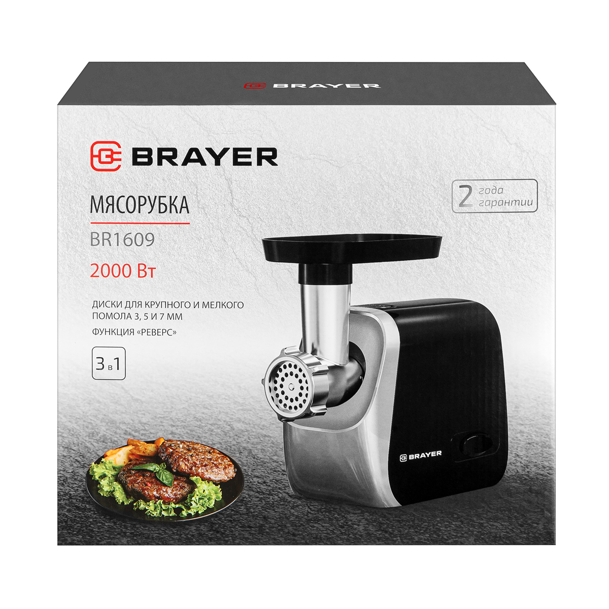 Изображение товара Электрическая мясорубка Brayer BR1609 2000 Вт серый черный
