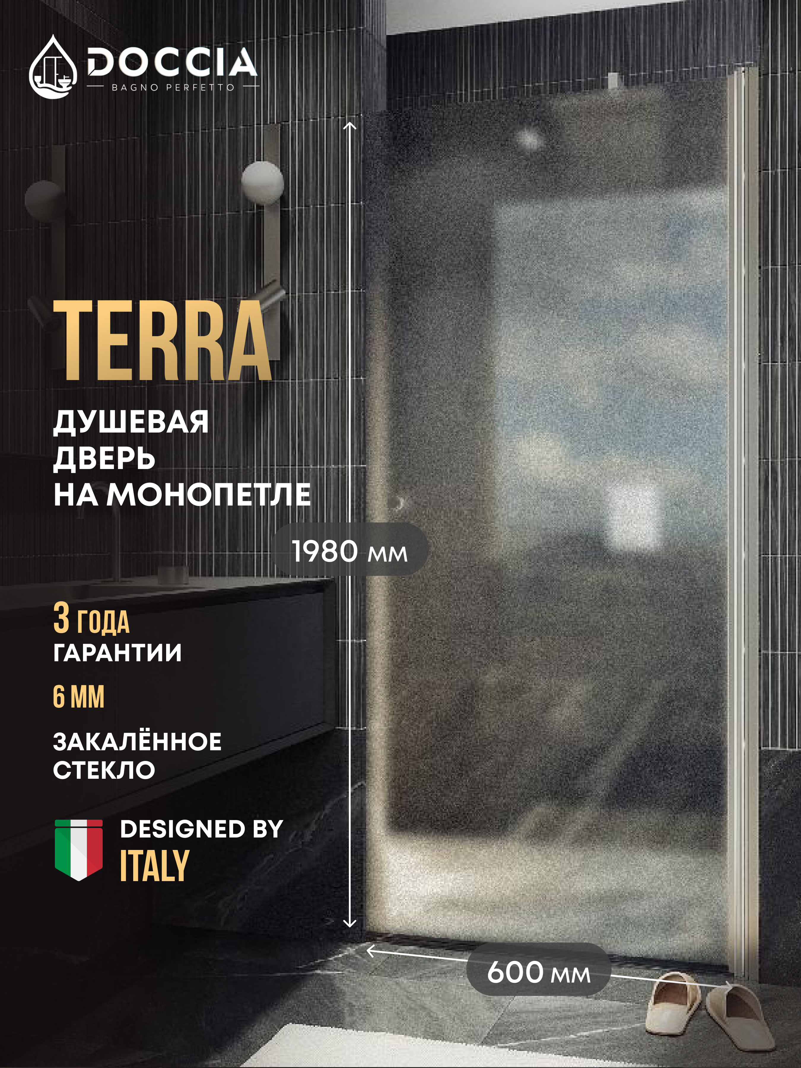 Изображение товара Душевая дверь Doccia GLASS600pt/SA/5CHMT 60см эффект стекла матовый распашной