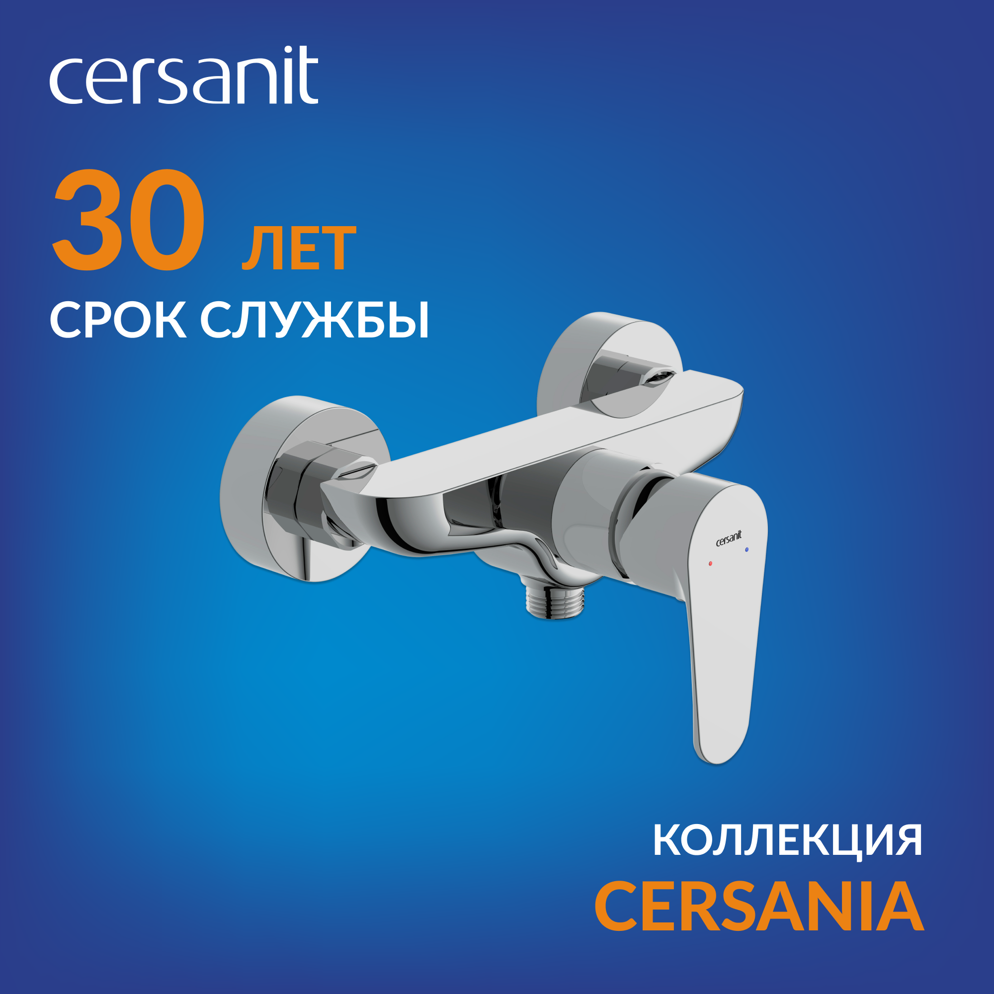 Изображение товара Смеситель для душа Cersanit Cersania 63032 однорычажный Хром