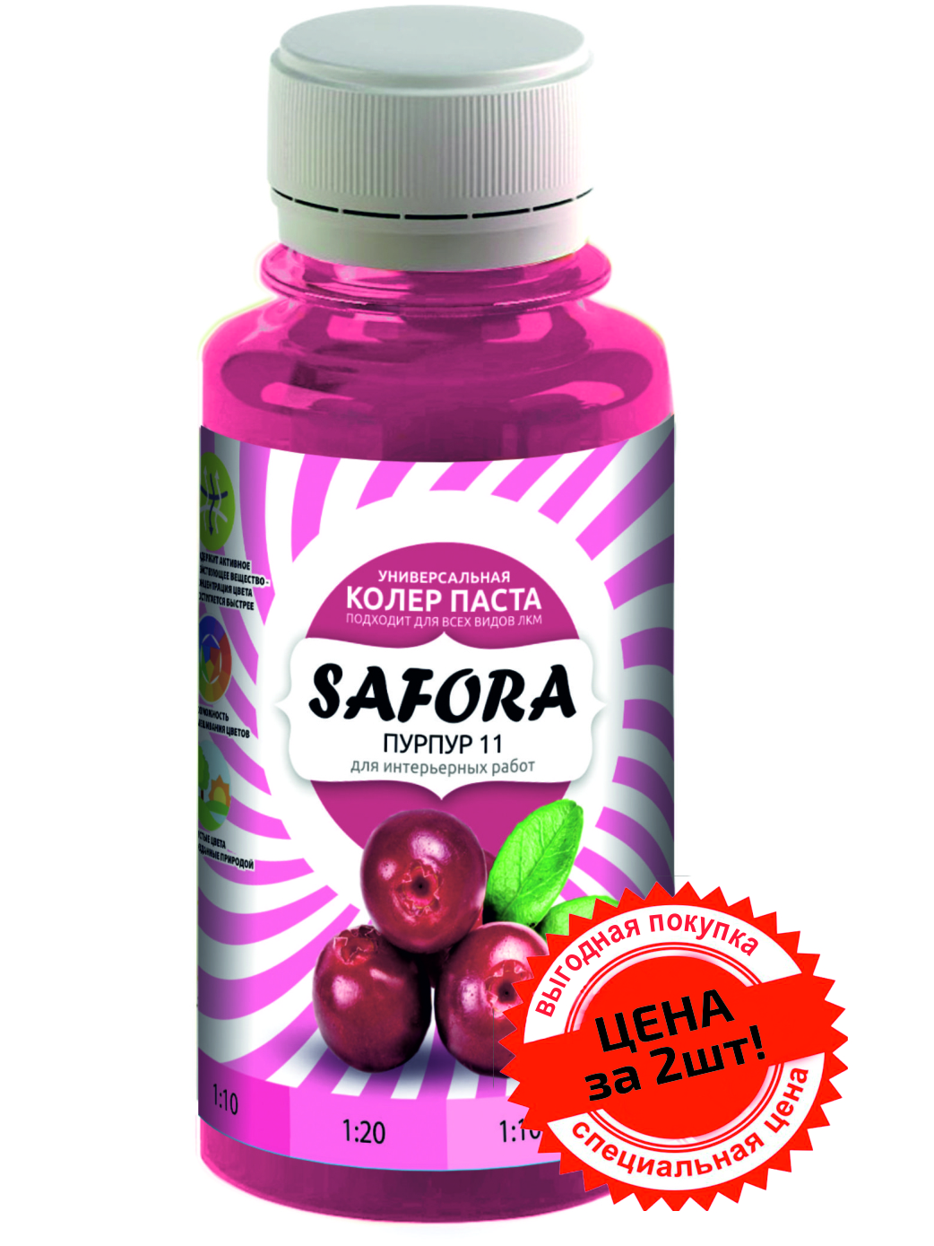Изображение товара Колеровочная паста Safora 11 пурпур 0.1 л для универсальной колеровки