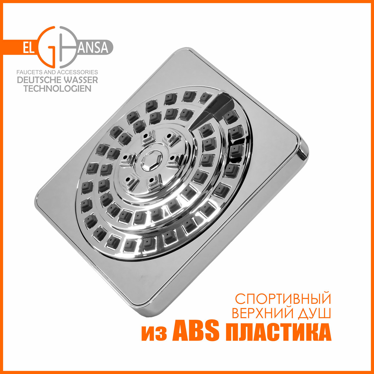 Изображение товара Верхняя лейка душа ELGHANSA Chrome MS-05 квадратная 13 см 3 режима