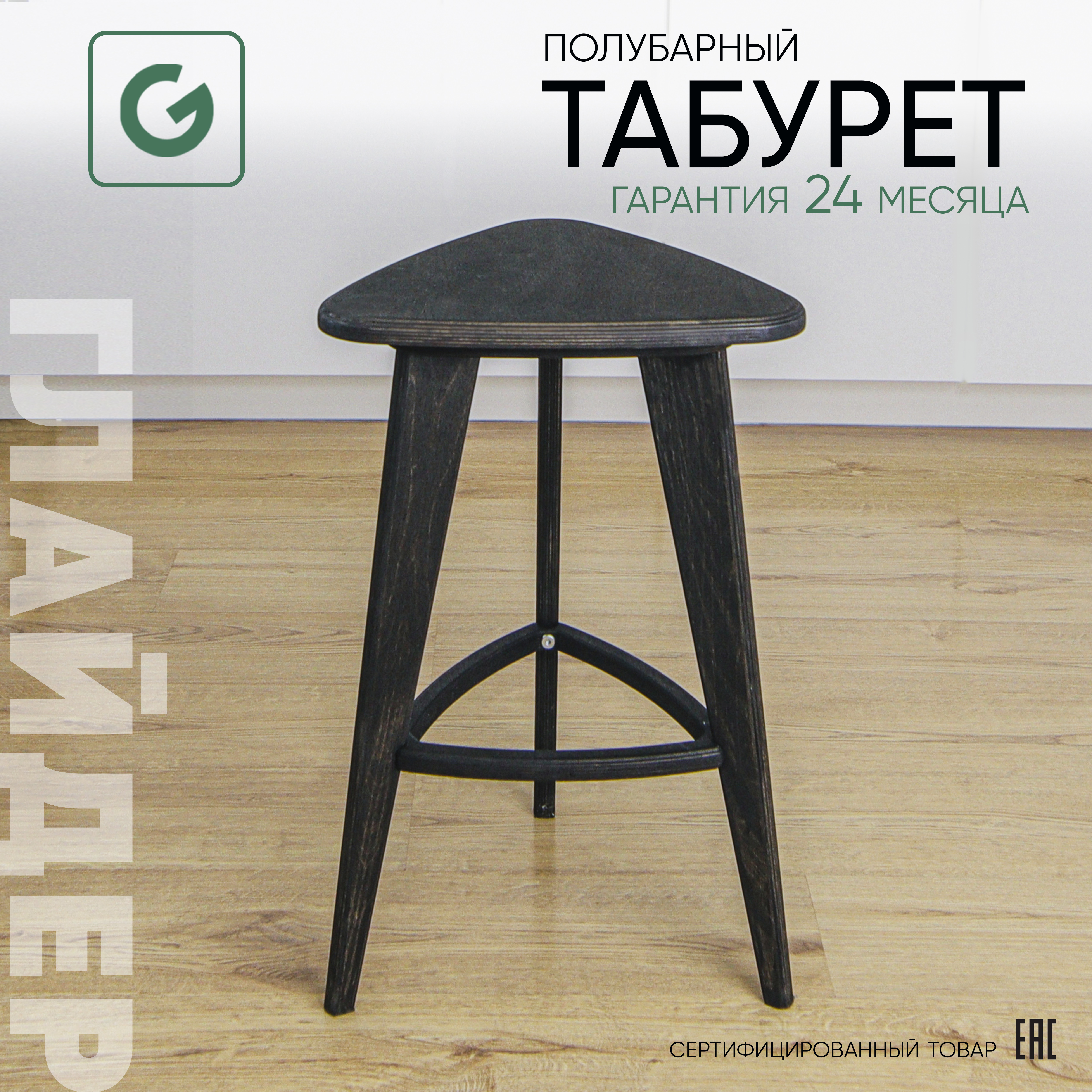 Изображение товара Барный табурет Glider 40x67x37.4 см цвет черный