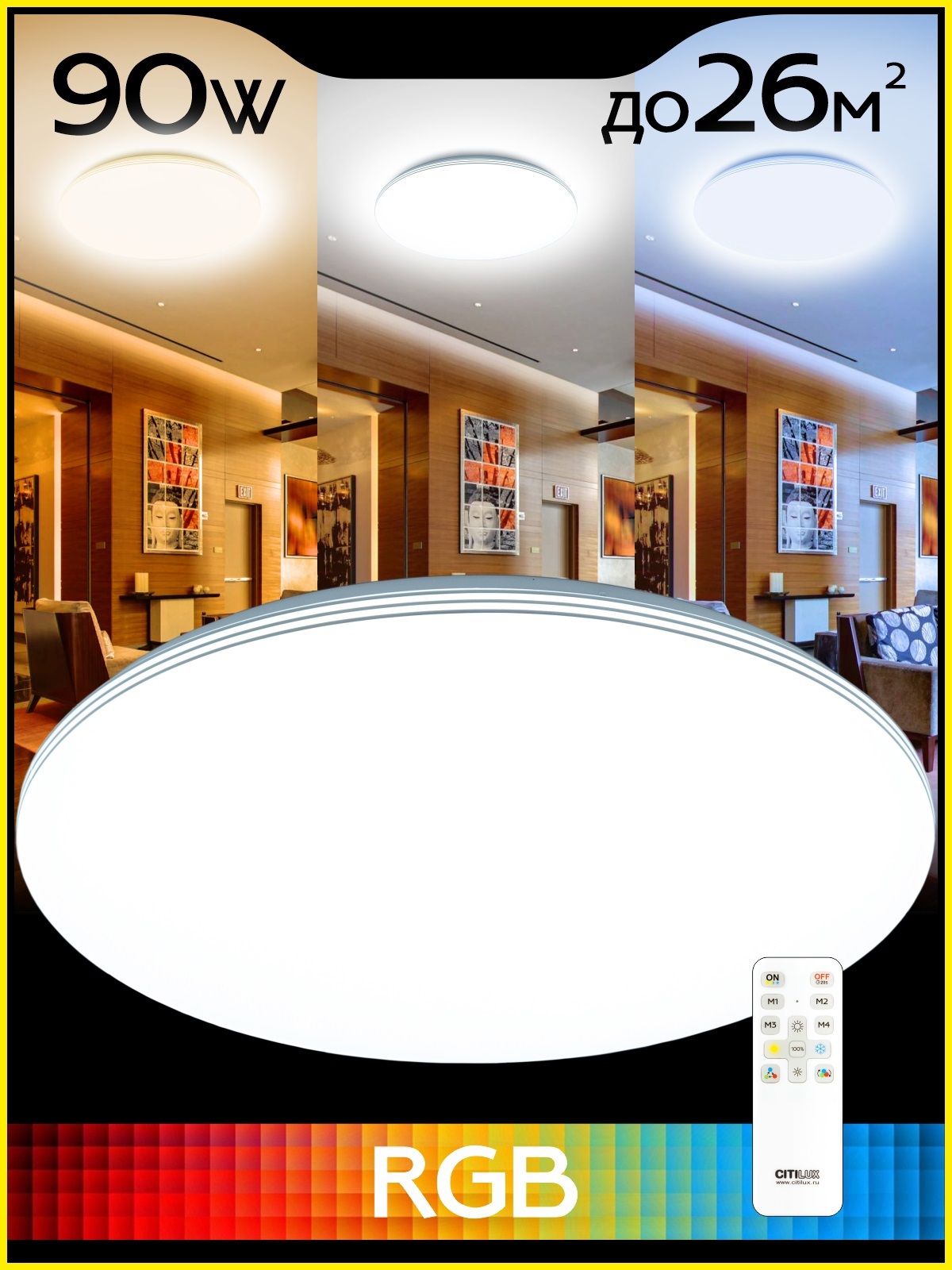 Изображение товара Люстра потолочная светодиодная Citilux Симпла CL714900G с RGB подсветкой и пультом