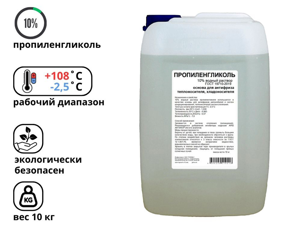 Изображение товара Теплоноситель Барьер -2.5 °C 10 кг пропиленгликоль