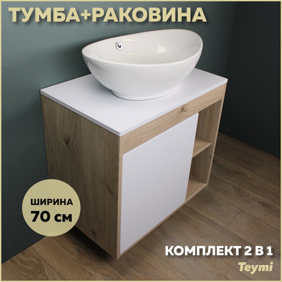 Изображение товара Комплект тумба под раковину Teymi Nura 70 дуб эврика/белый матовый и раковина Lori 60 F03488