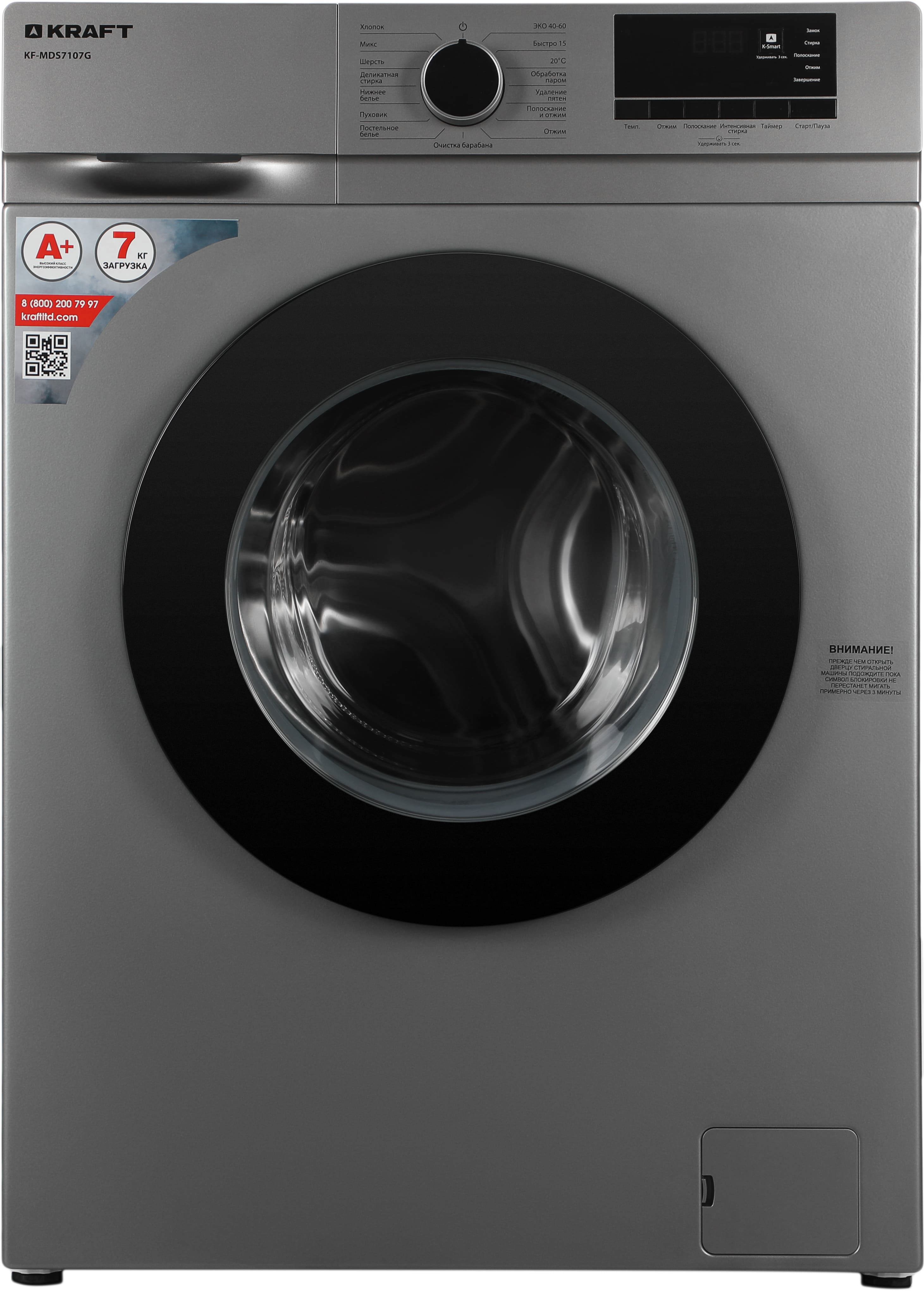 Изображение товара Стиральная машина Kraft Kf-mds7107g 60x84x45 см 7 кг цвет серый Изображение товара Стиральная машина Kraft Kf-mds7107g 60x84x45 см 7 кг цвет серый