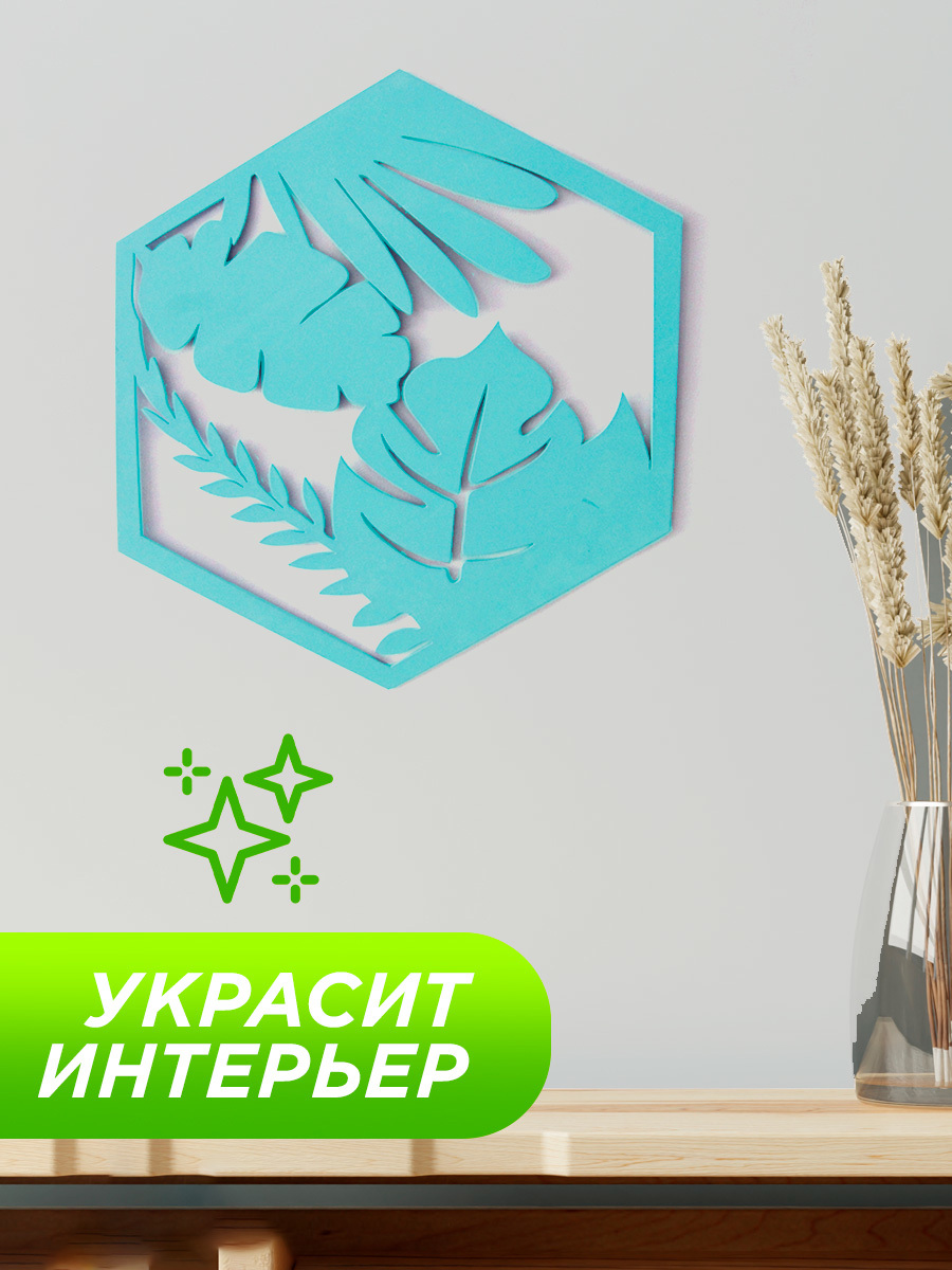 Изображение товара Панно настенное Симфония Листочки ПО-088/Г, 36x44 см