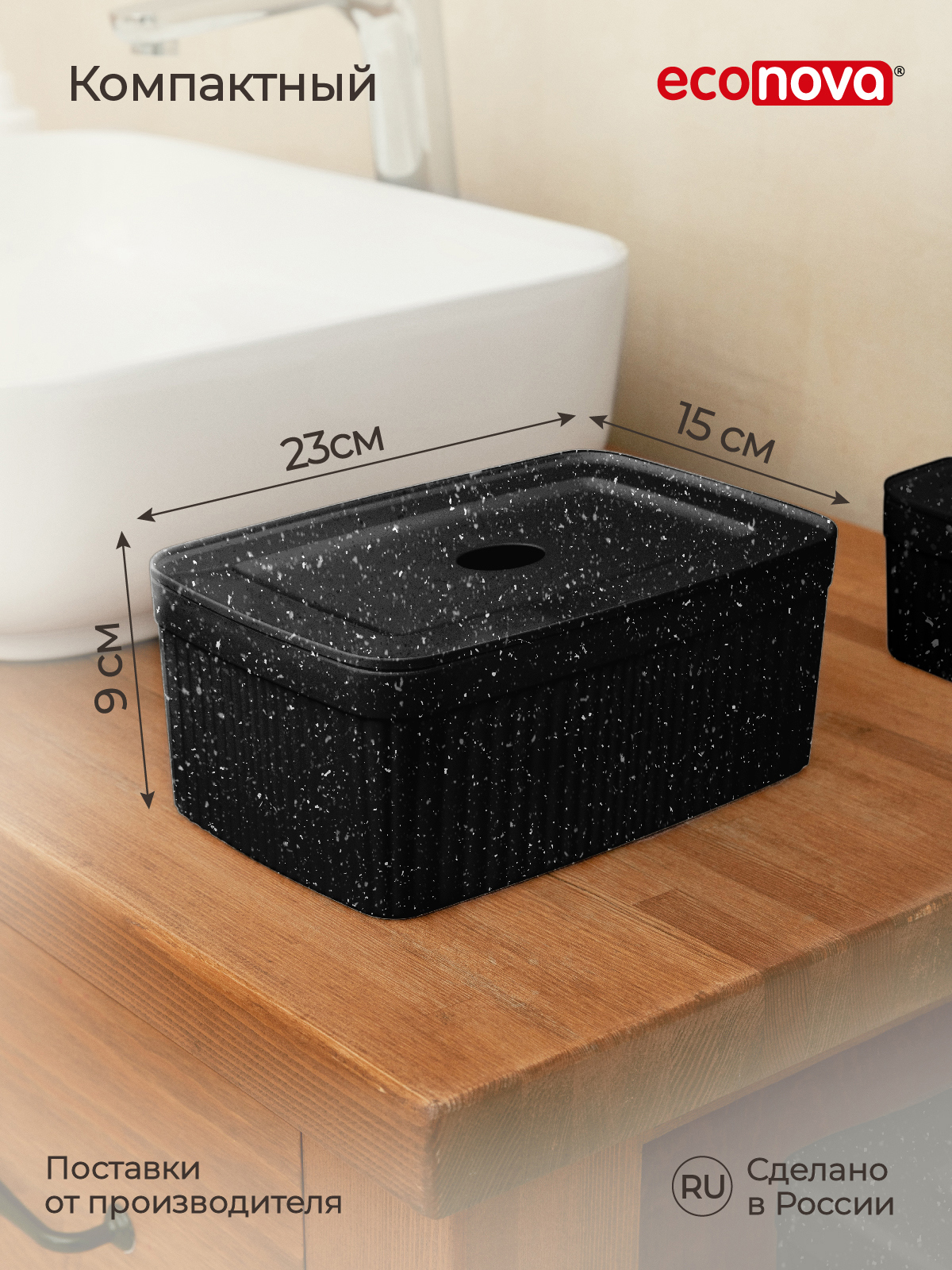 Изображение товара Лоток Econova 15x9x9 см полипропилен цвет черный гранит
