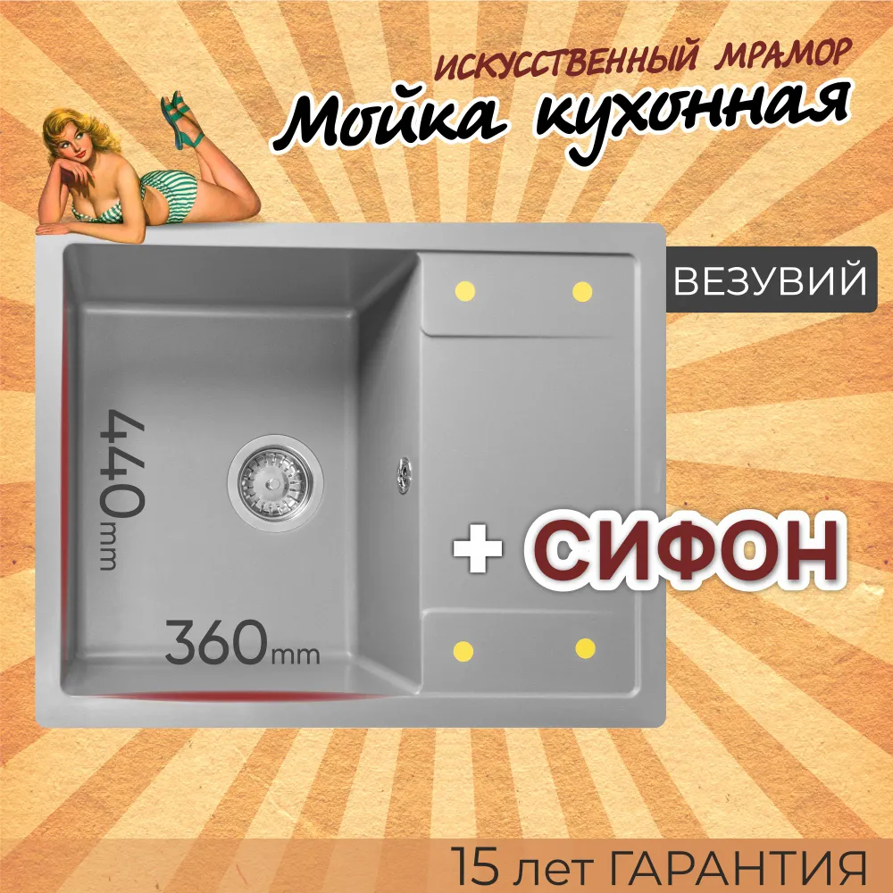 Изображение товара Мойка для кухни Dr.Gans Техно 650 65x51 см глубина чаши 20 см мрамор цвет серый металлик