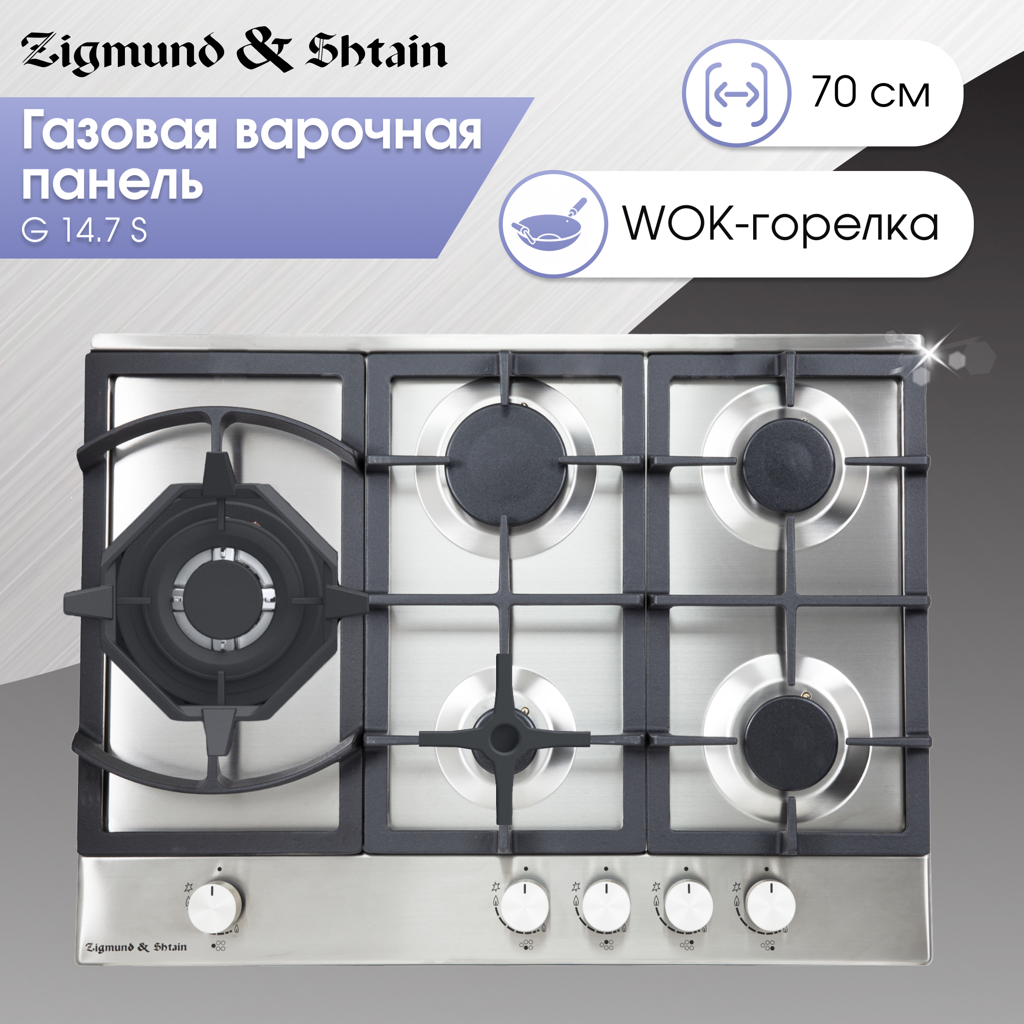 Изображение товара Газовая варочная панель Zigmund & shtain 69 см 4 конфорки цвет серый / серебристый