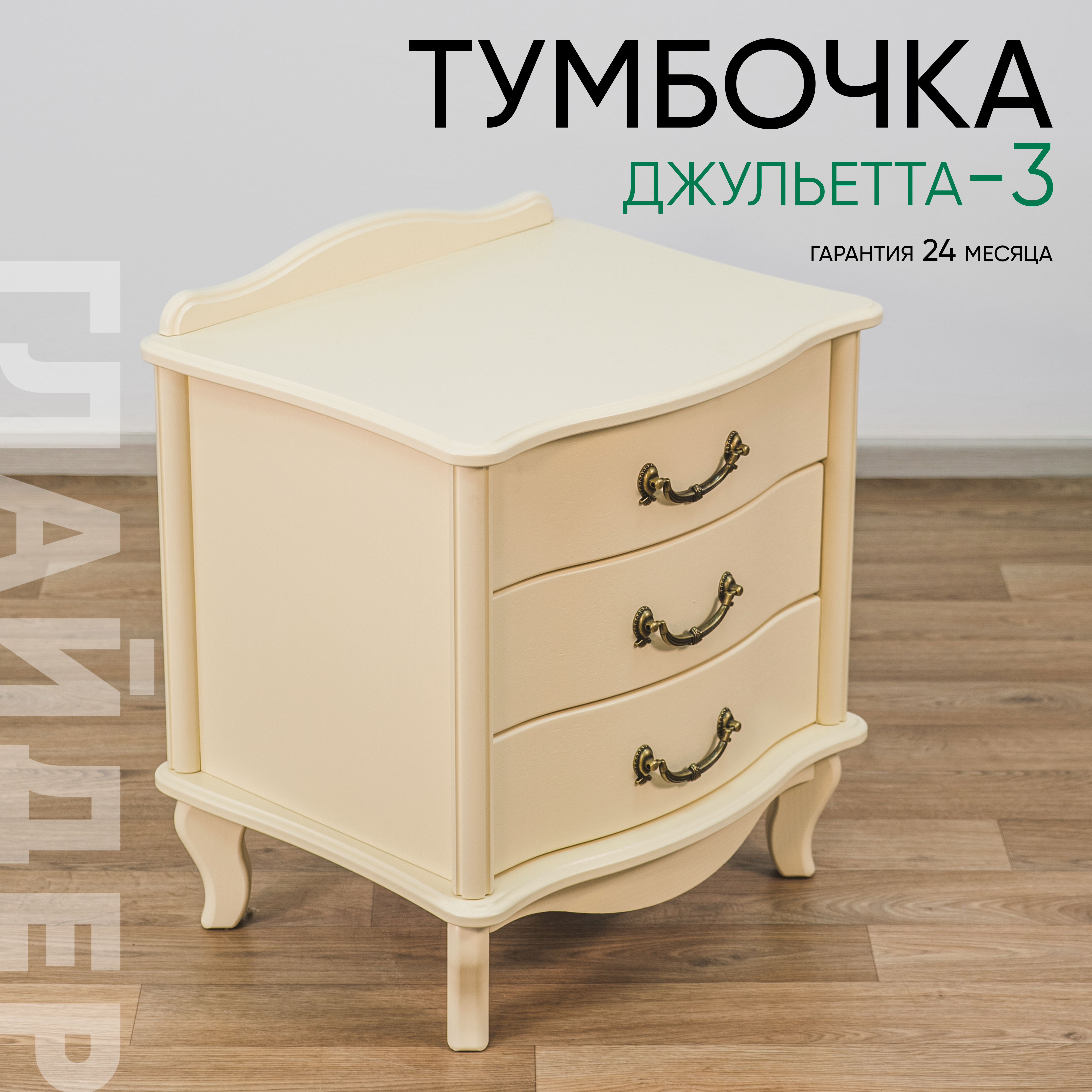 Изображение товара Тумба прикроватная Glider Джульетта 50x57x40.4 см 3 ящика мдф цвет дуб шампань