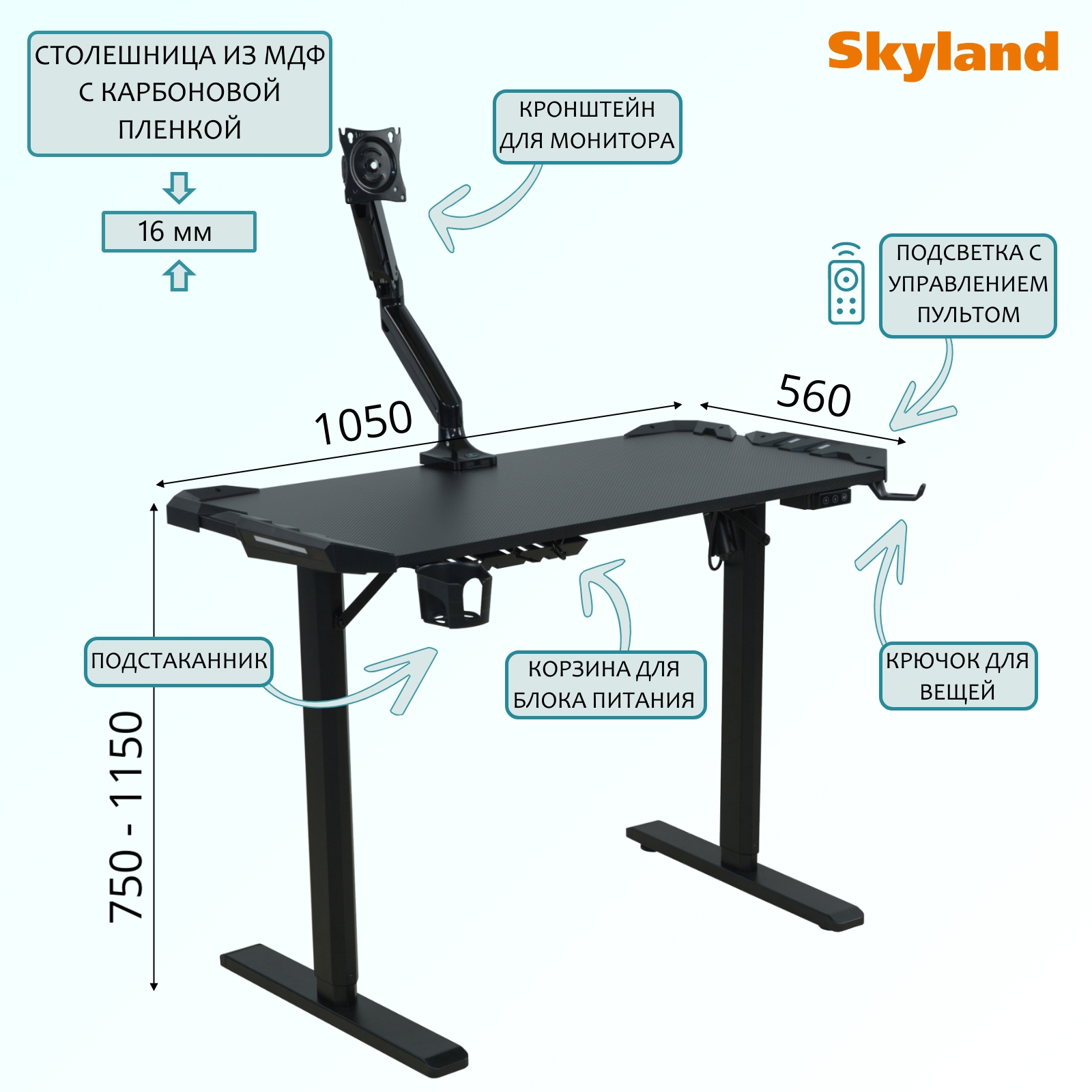 Изображение товара Стол с электроприводом Skyland AT-005 c подъемным механизмом и кронштейном для монитора 105x75x56 см ЛДСП цвет черный