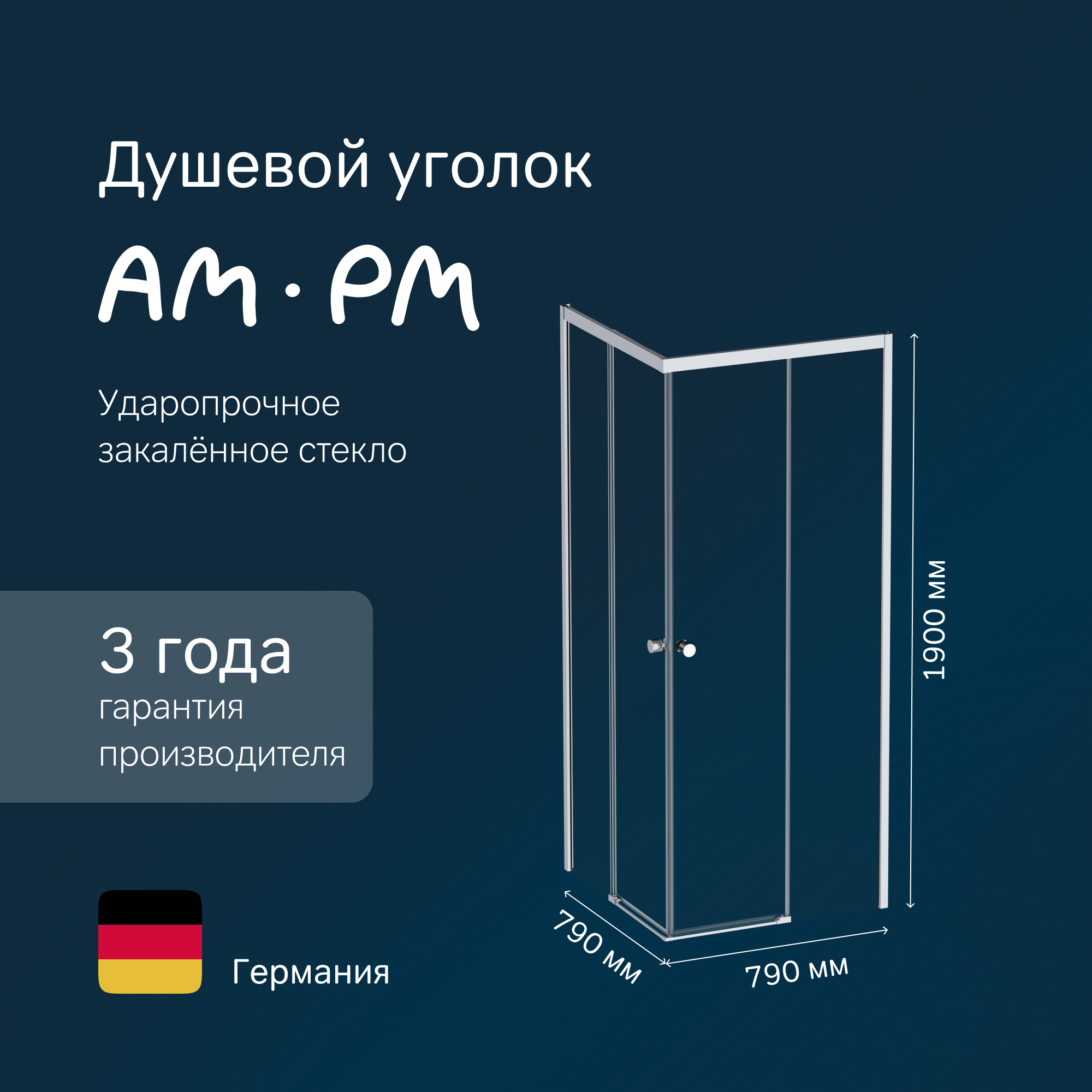 Изображение товара Душевой уголок Am.pm X-Joy 79x79 см серебро без покрытия стильное надежное решение