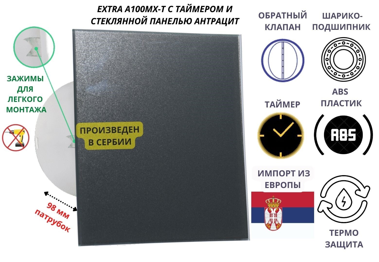 Изображение товара Вентилятор вытяжной Mak trade Extra A100MX-T с таймером и обратным клапаном Изображение товара Вентилятор вытяжной Mak trade Extra A100MX-T с таймером и обратным клапаном