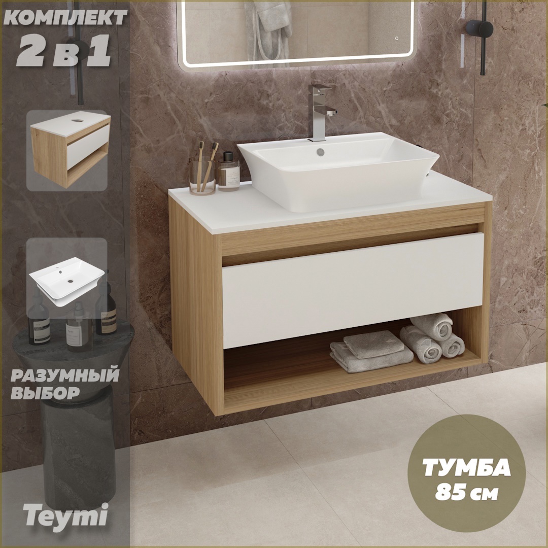 Изображение товара Тумба с раковиной Teymi Ritta F11669 подвесная 85 см белая мебель для ванной